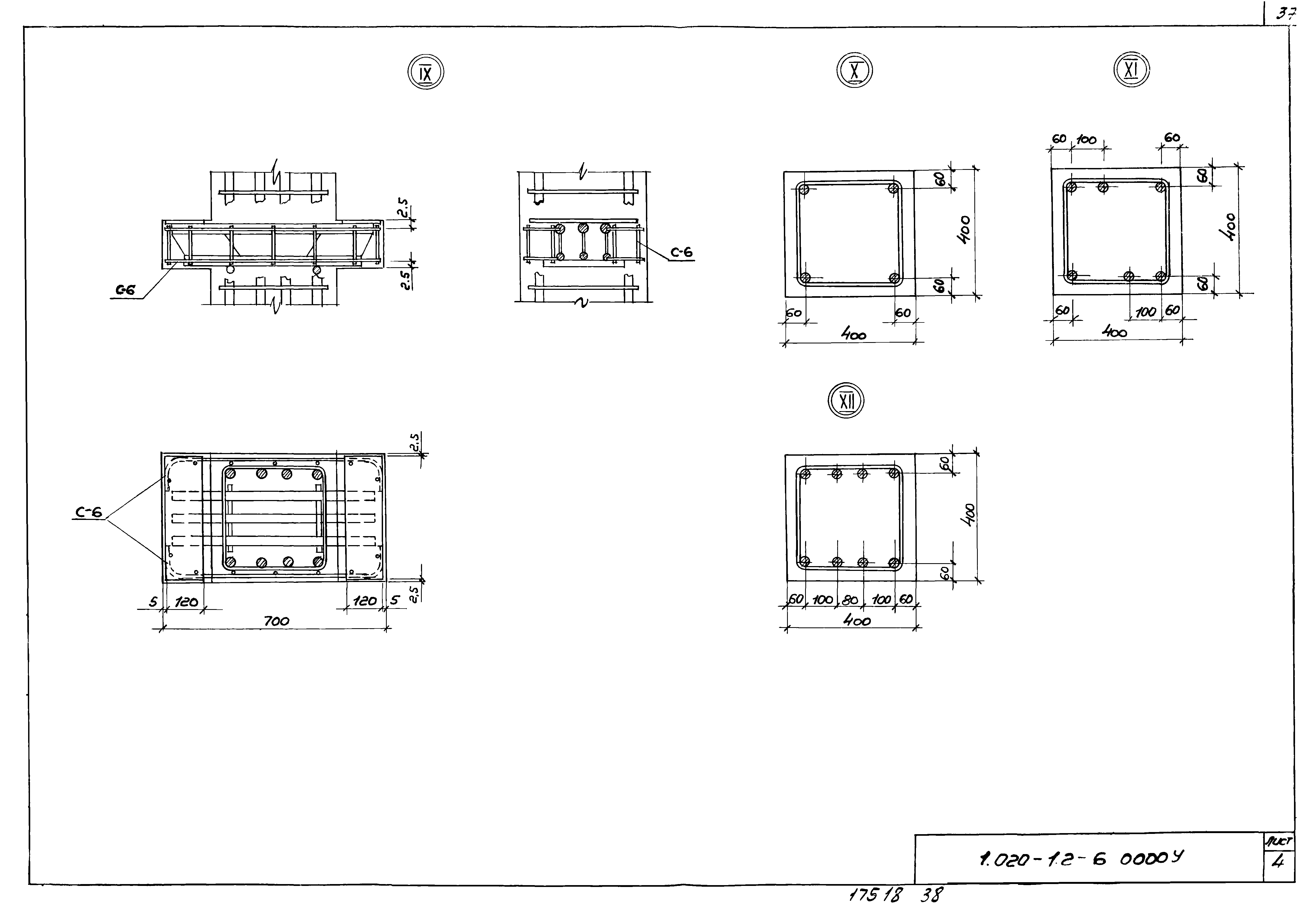 Серия 1.020-1