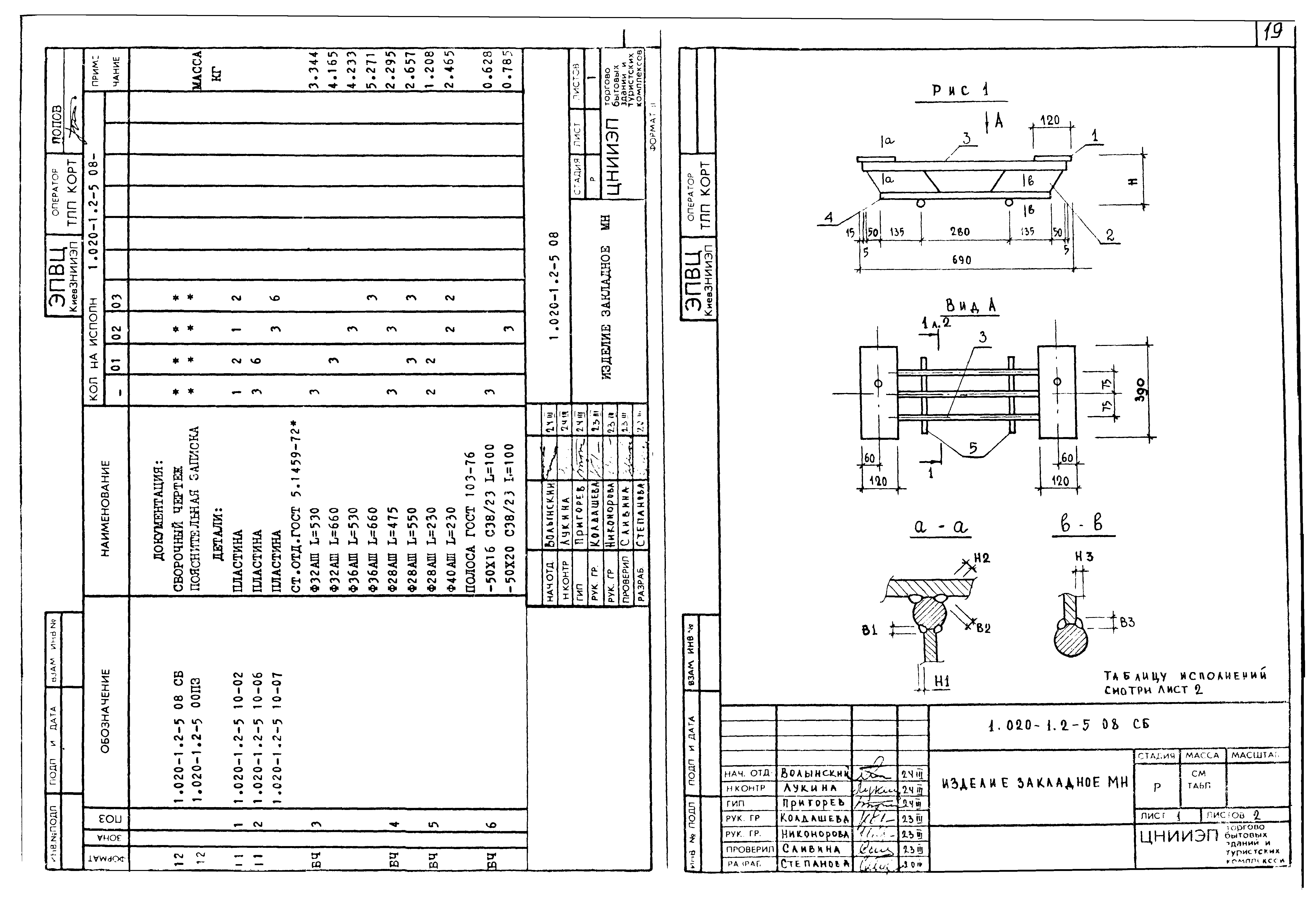 Серия 1.020-1