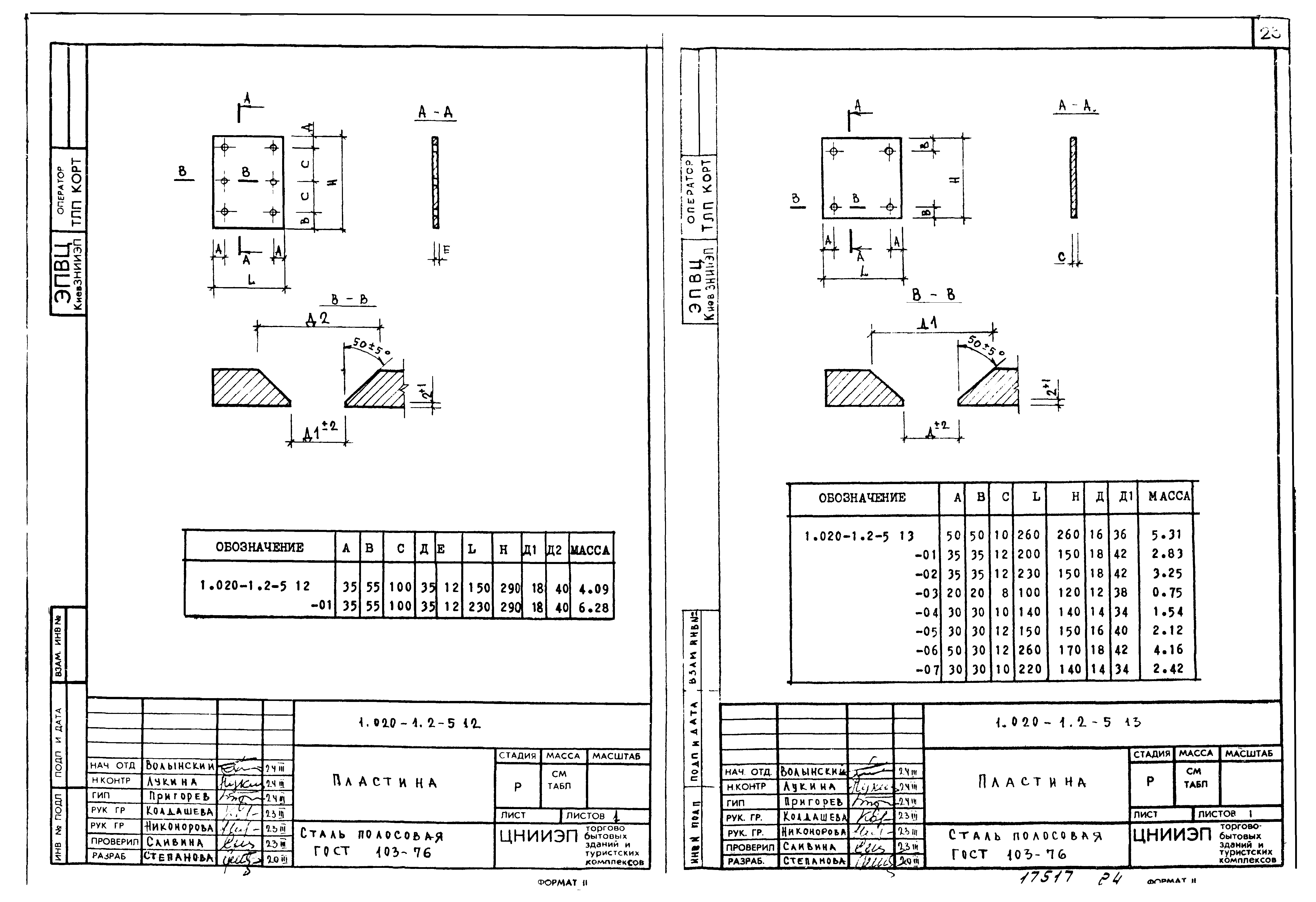 Серия 1.020-1