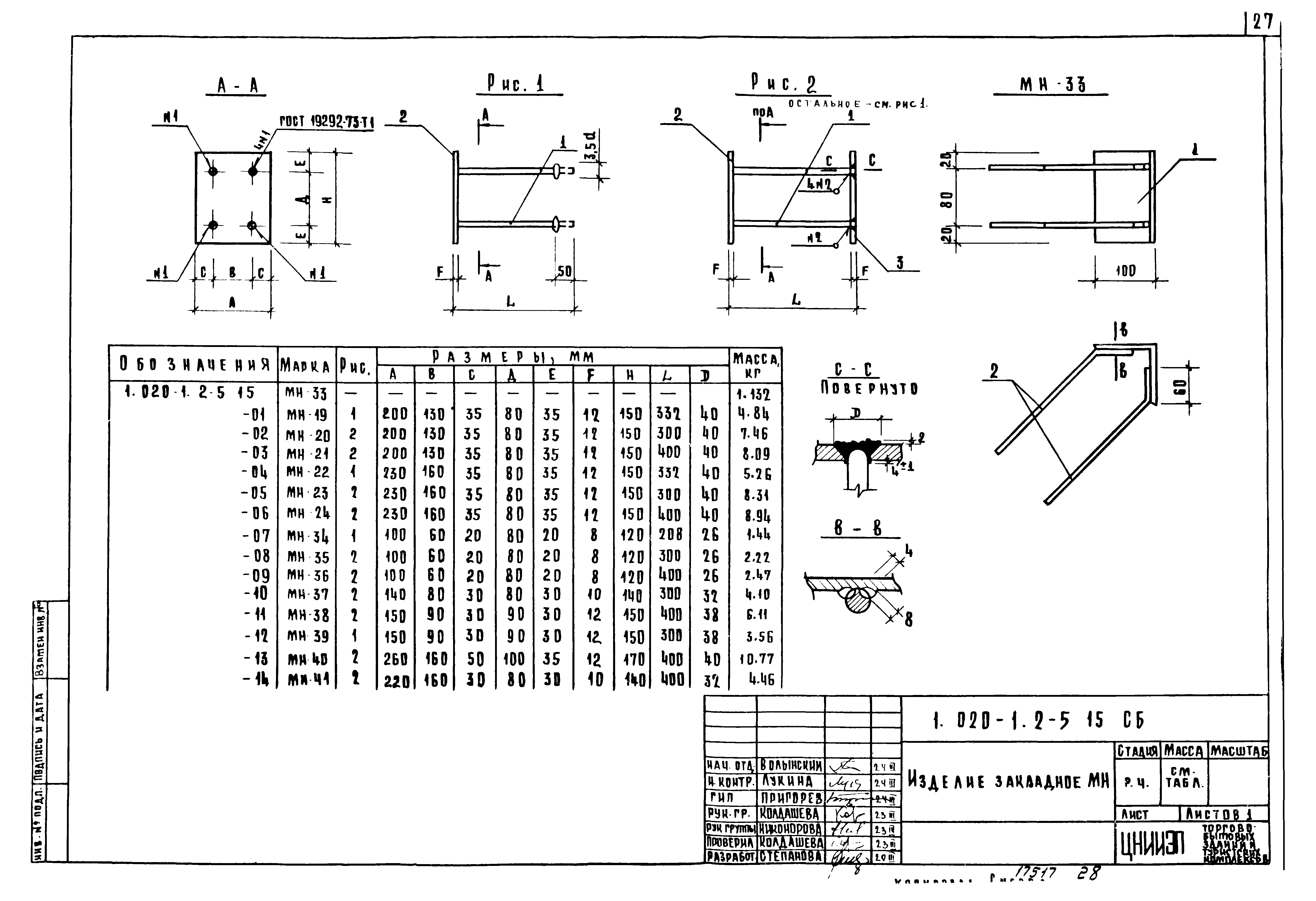 Серия 1.020-1