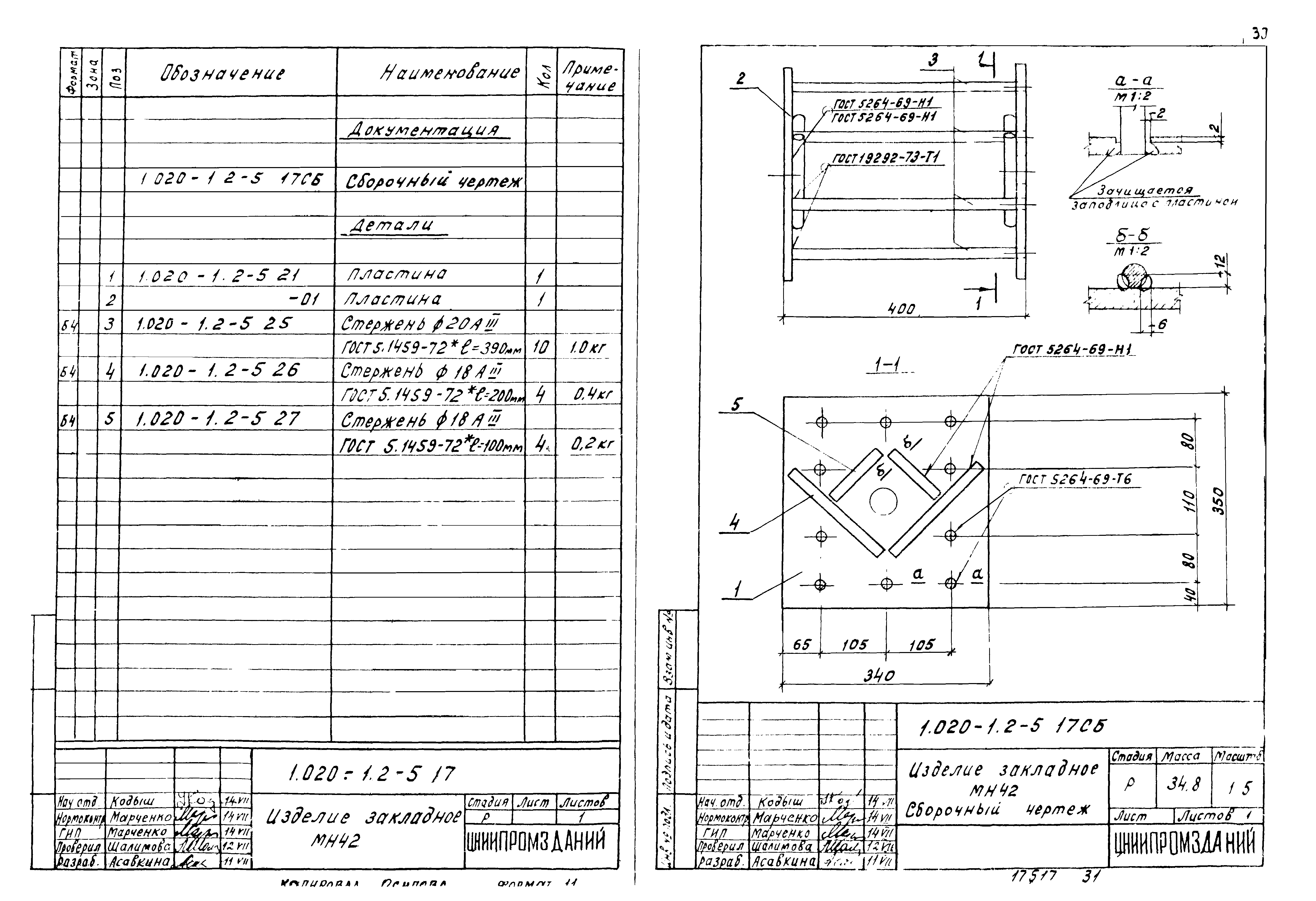 Серия 1.020-1