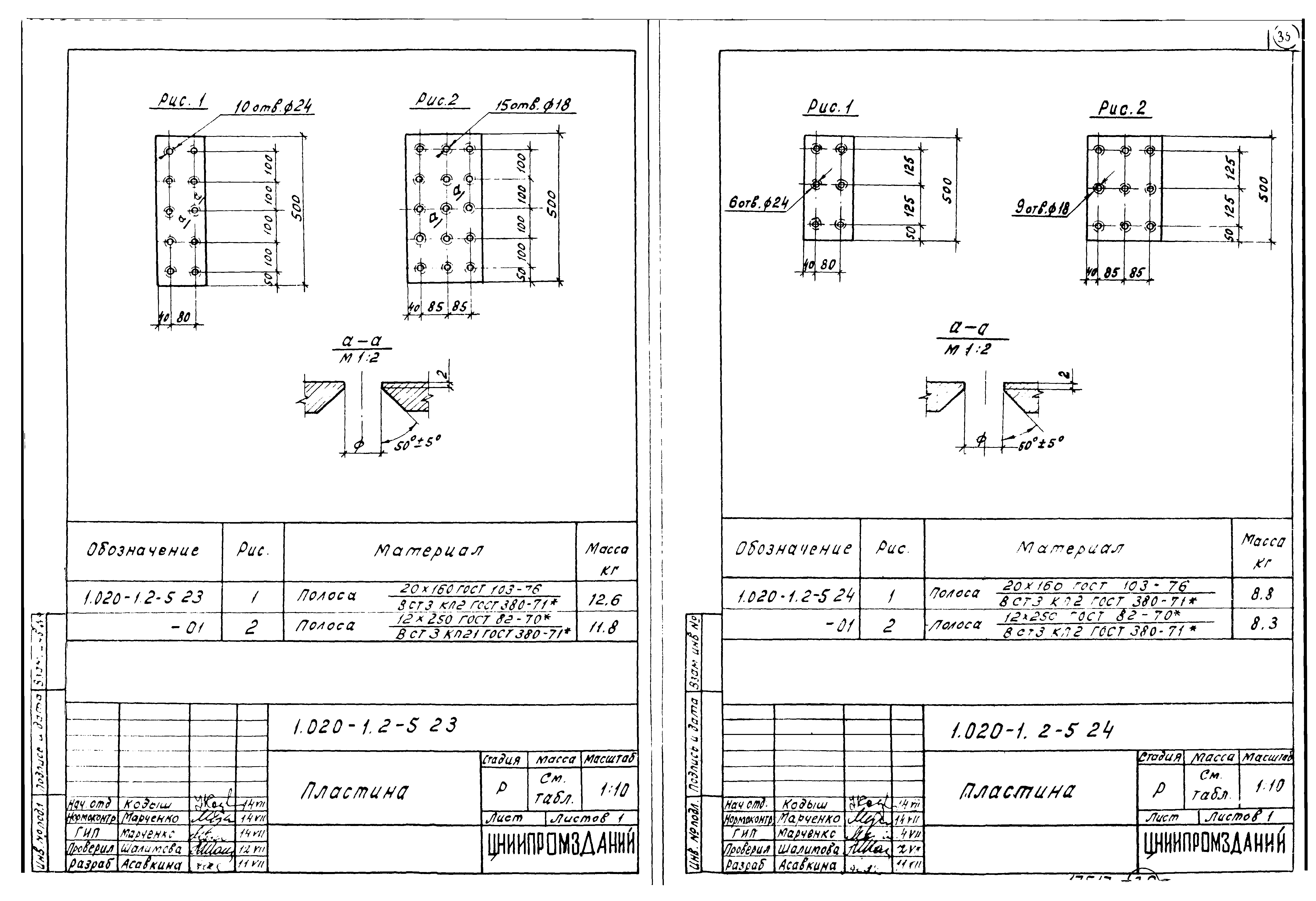 Серия 1.020-1