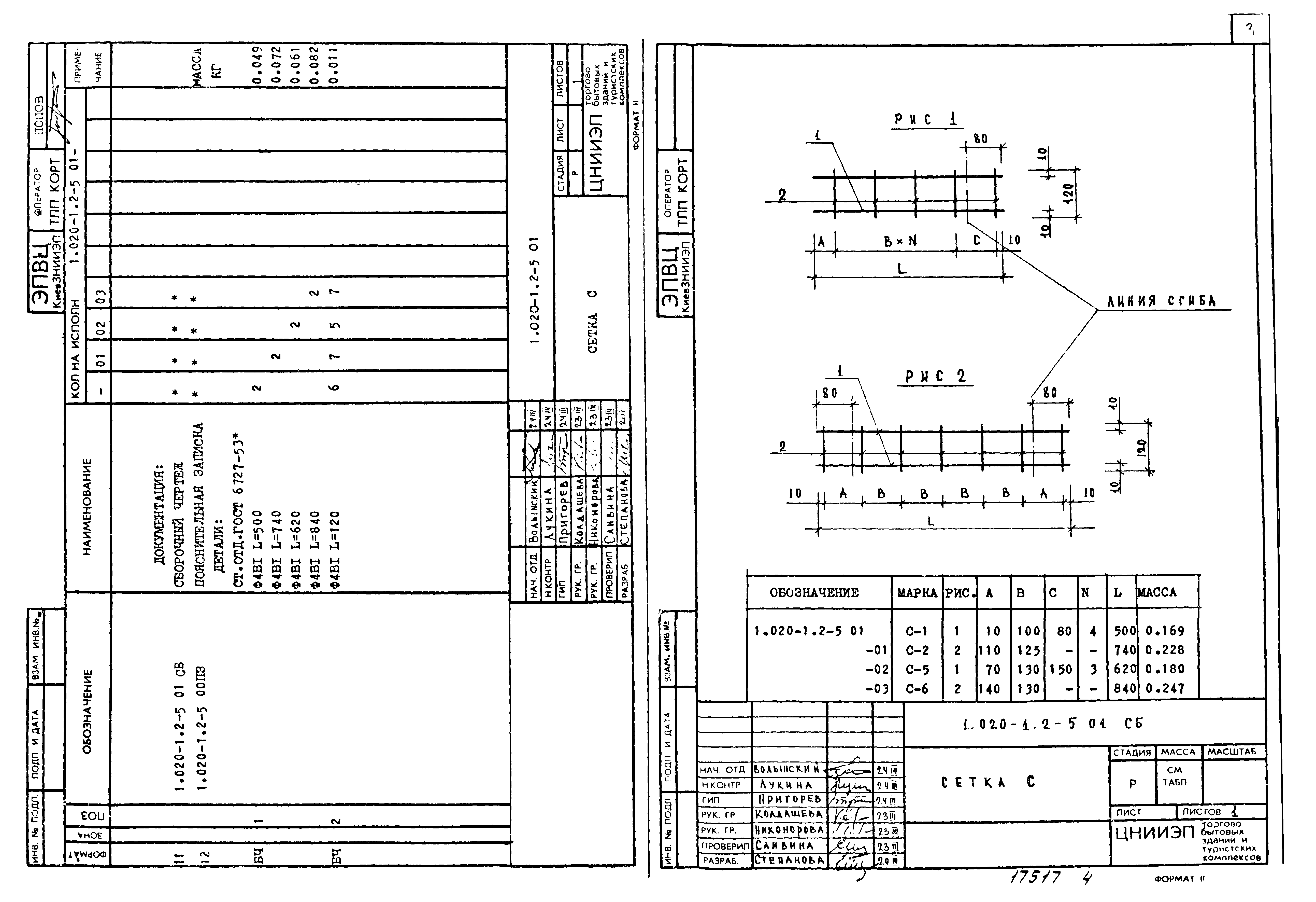 Серия 1.020-1