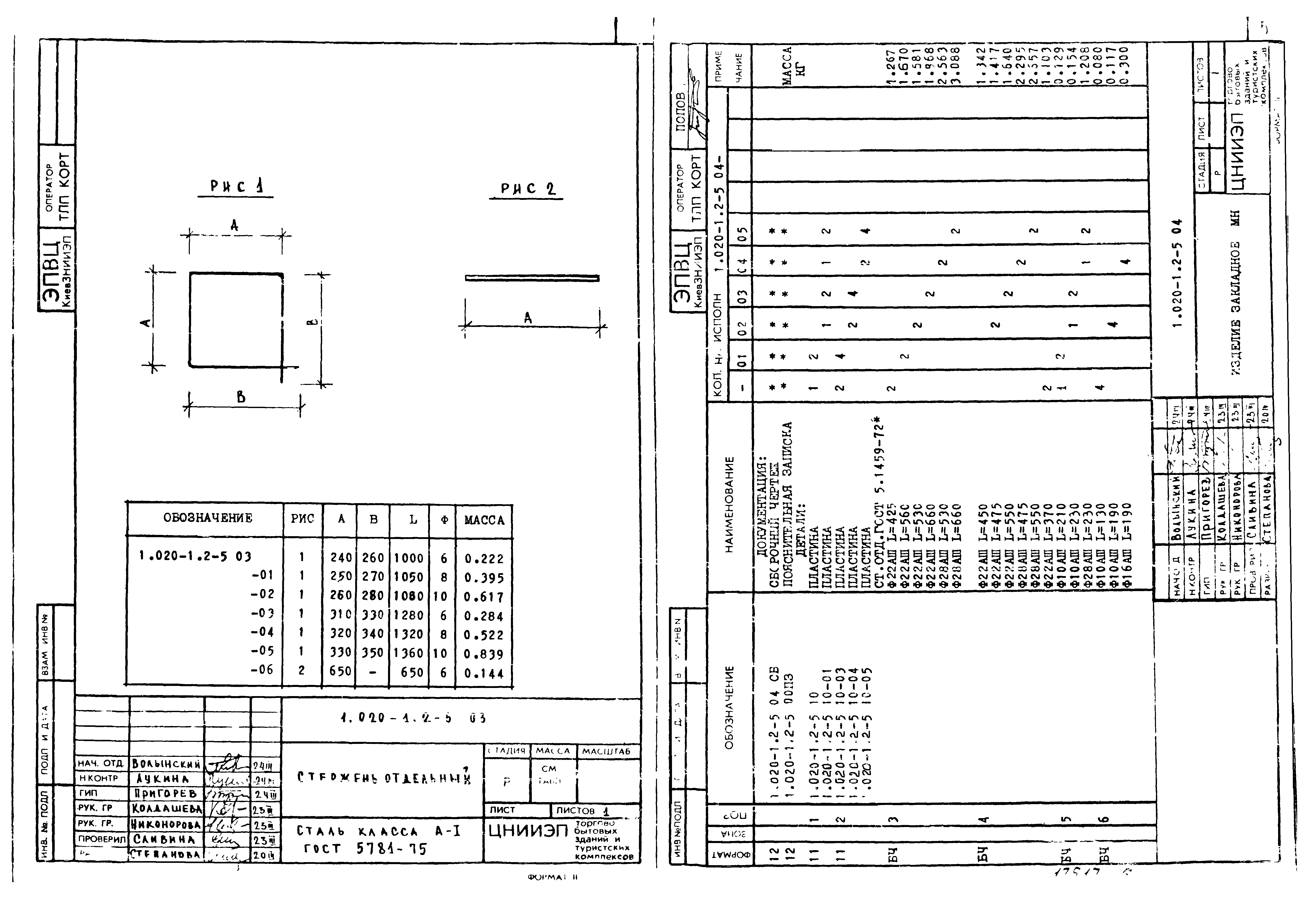 Серия 1.020-1