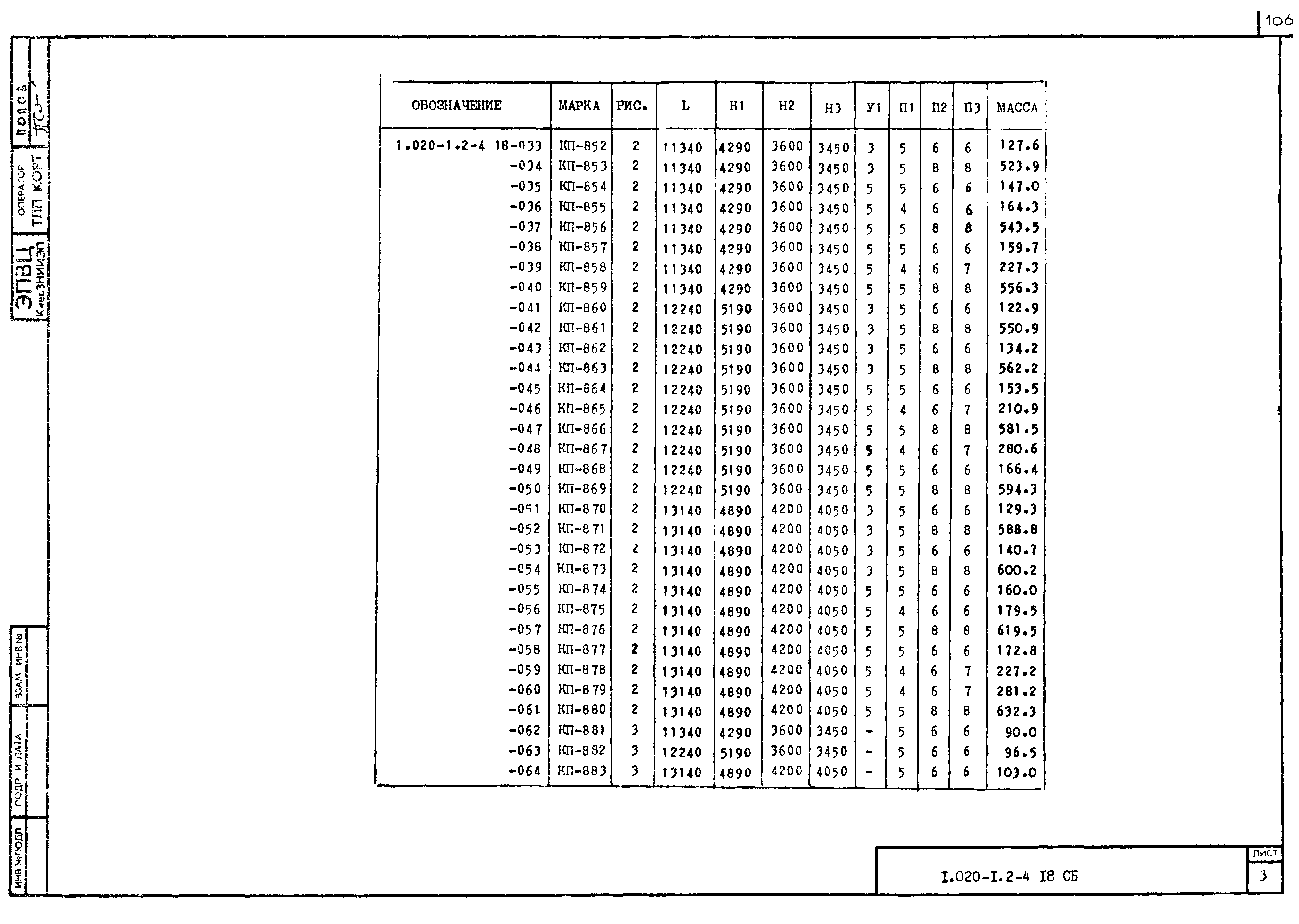 Серия 1.020-1