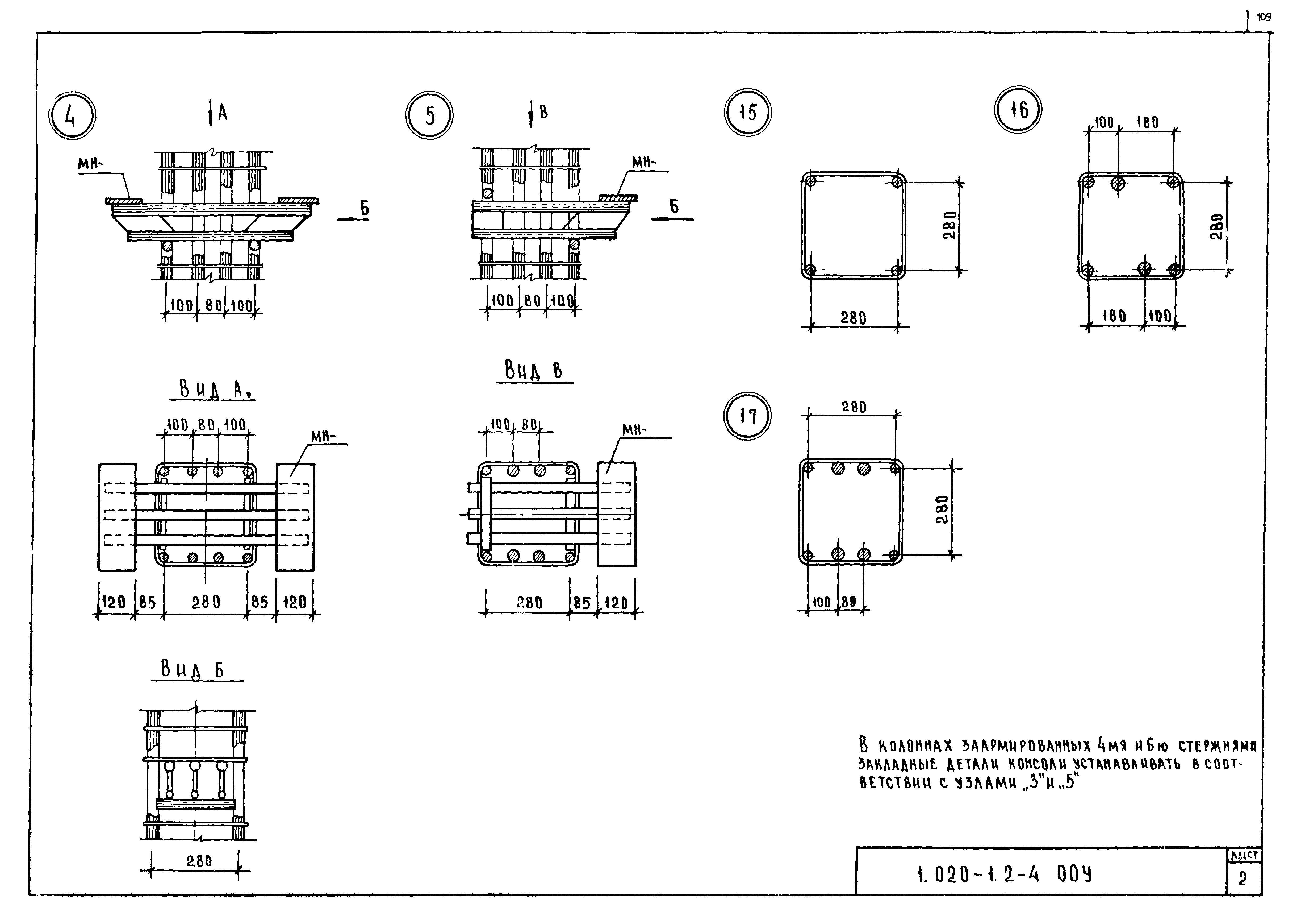 Серия 1.020-1