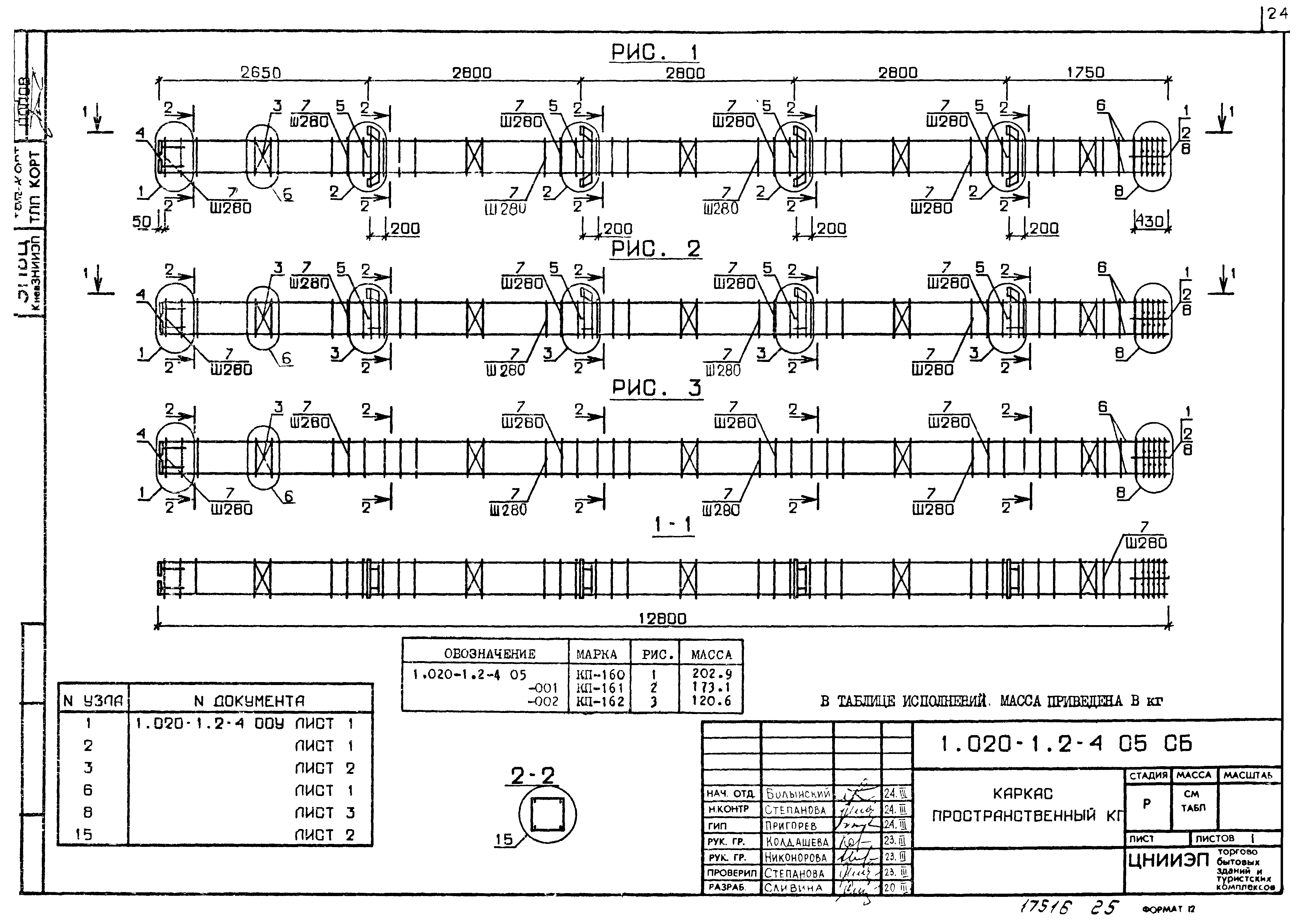 Серия 1.020-1