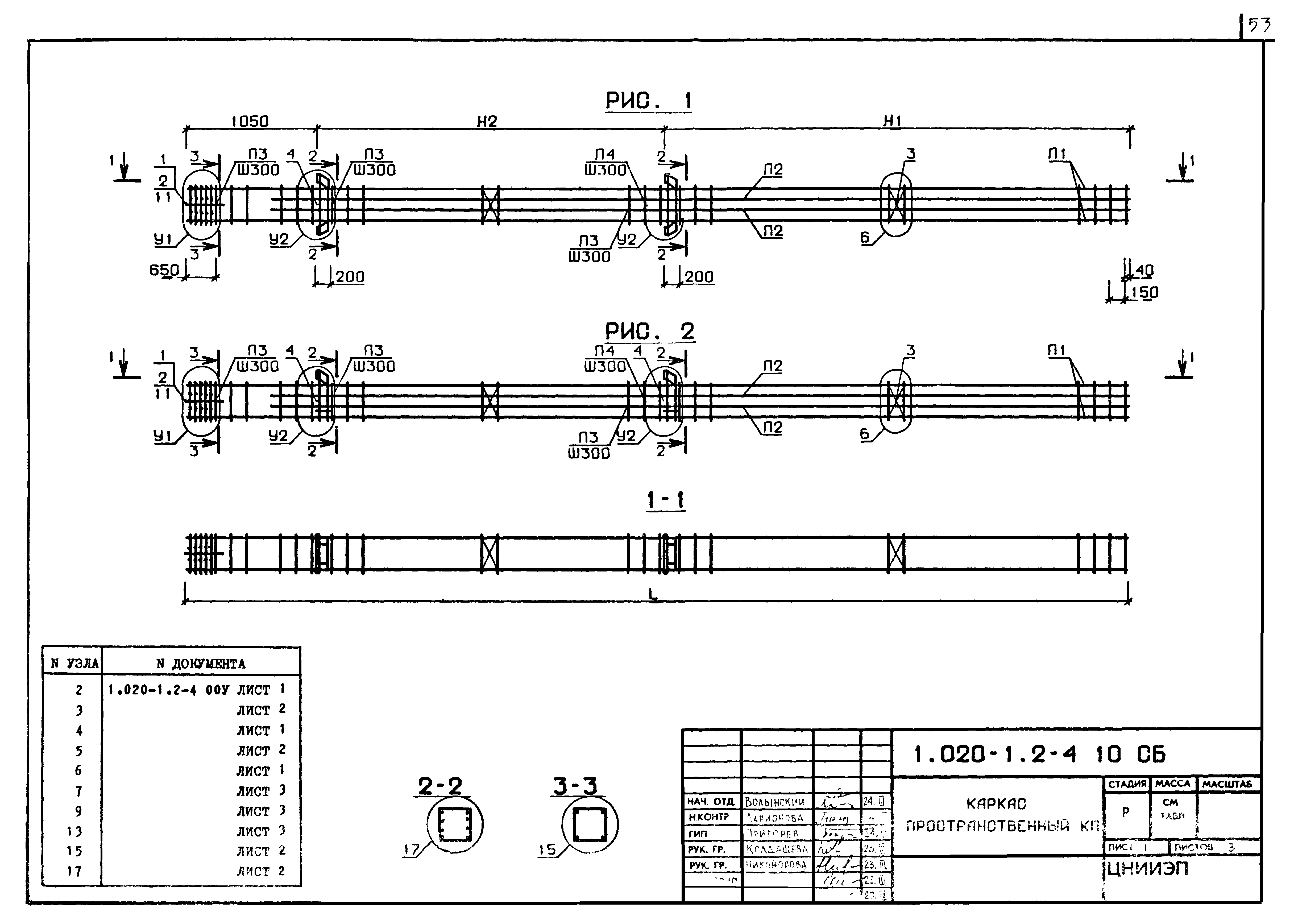 Серия 1.020-1