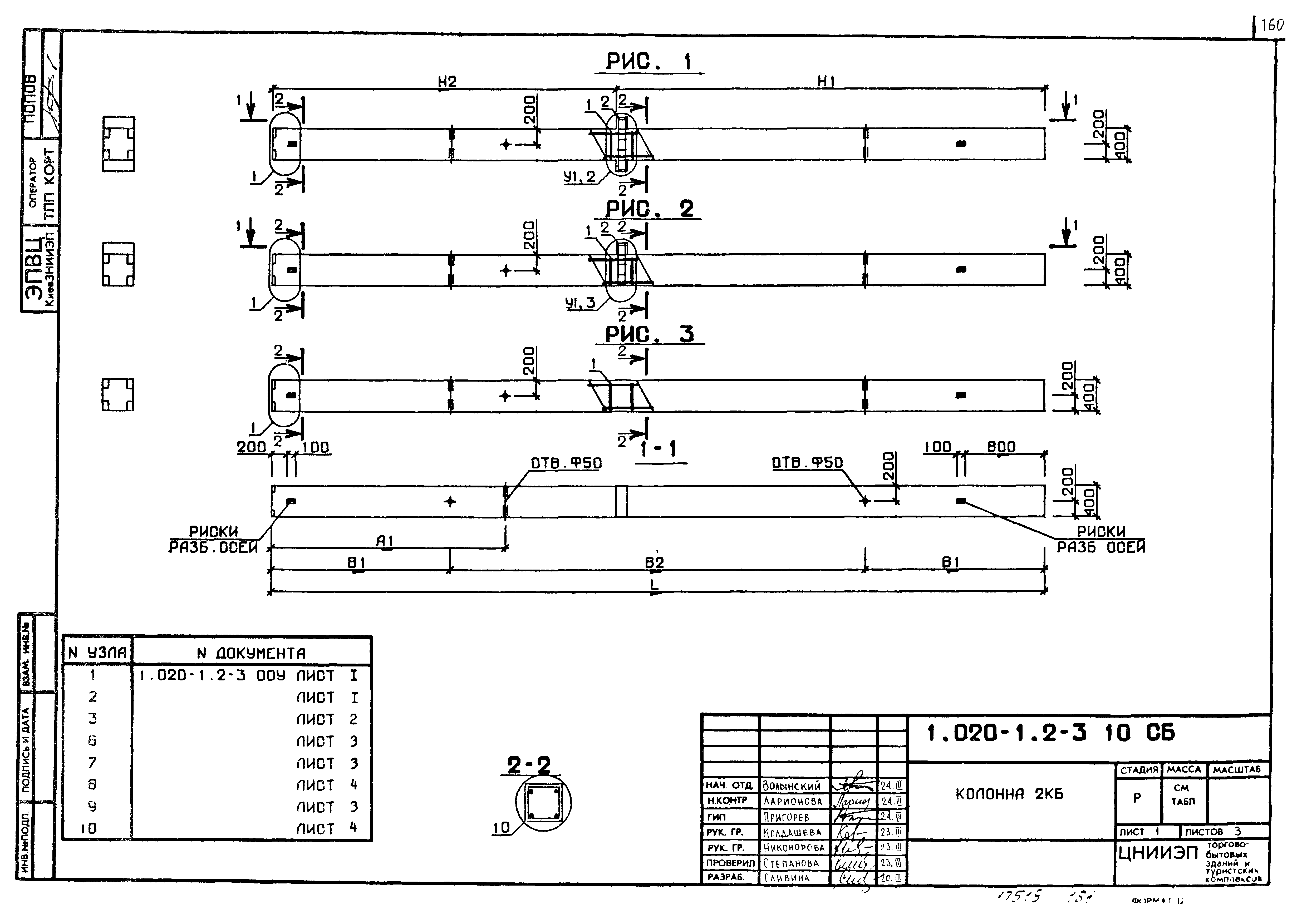 Серия 1.020-1