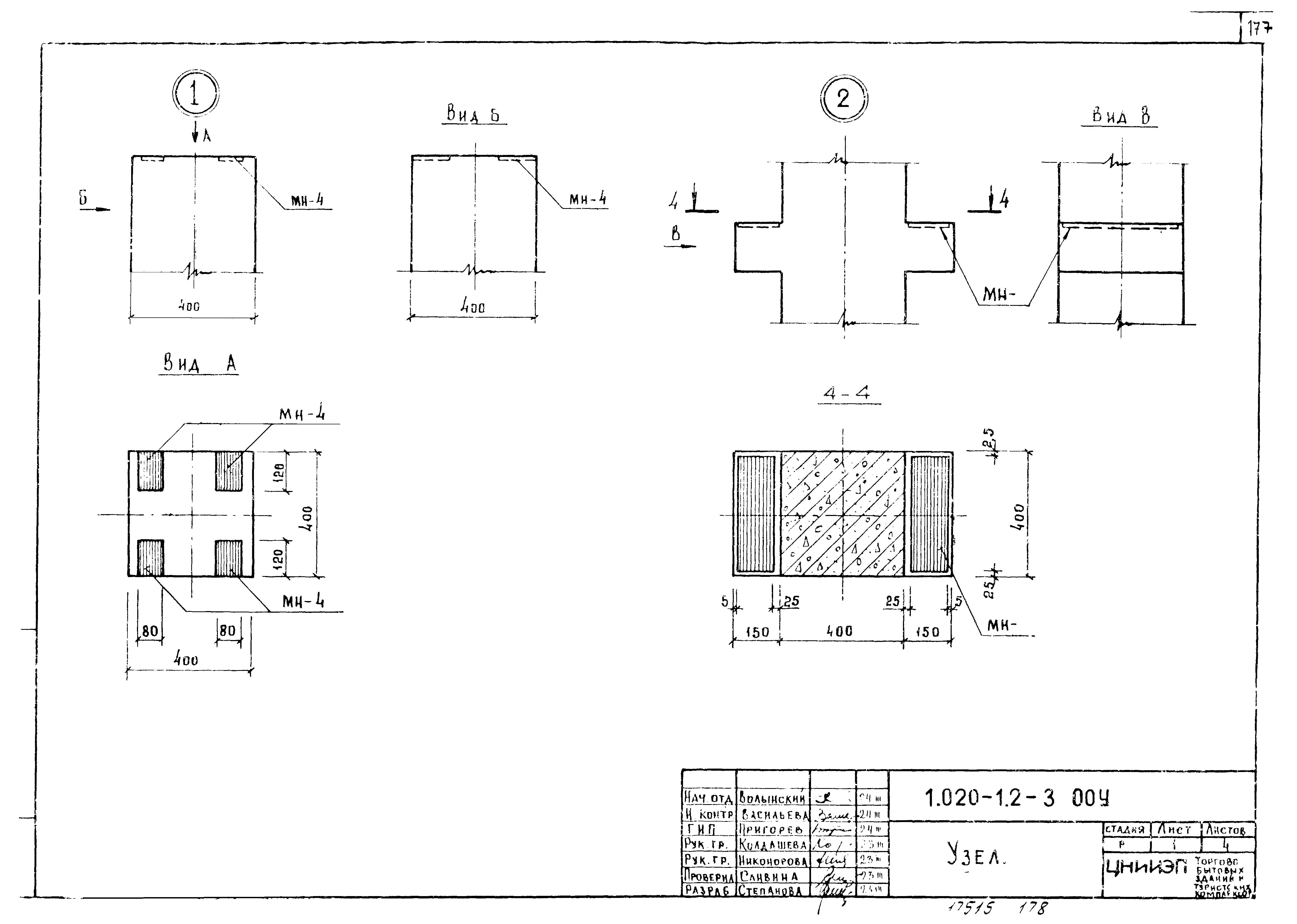 Серия 1.020-1