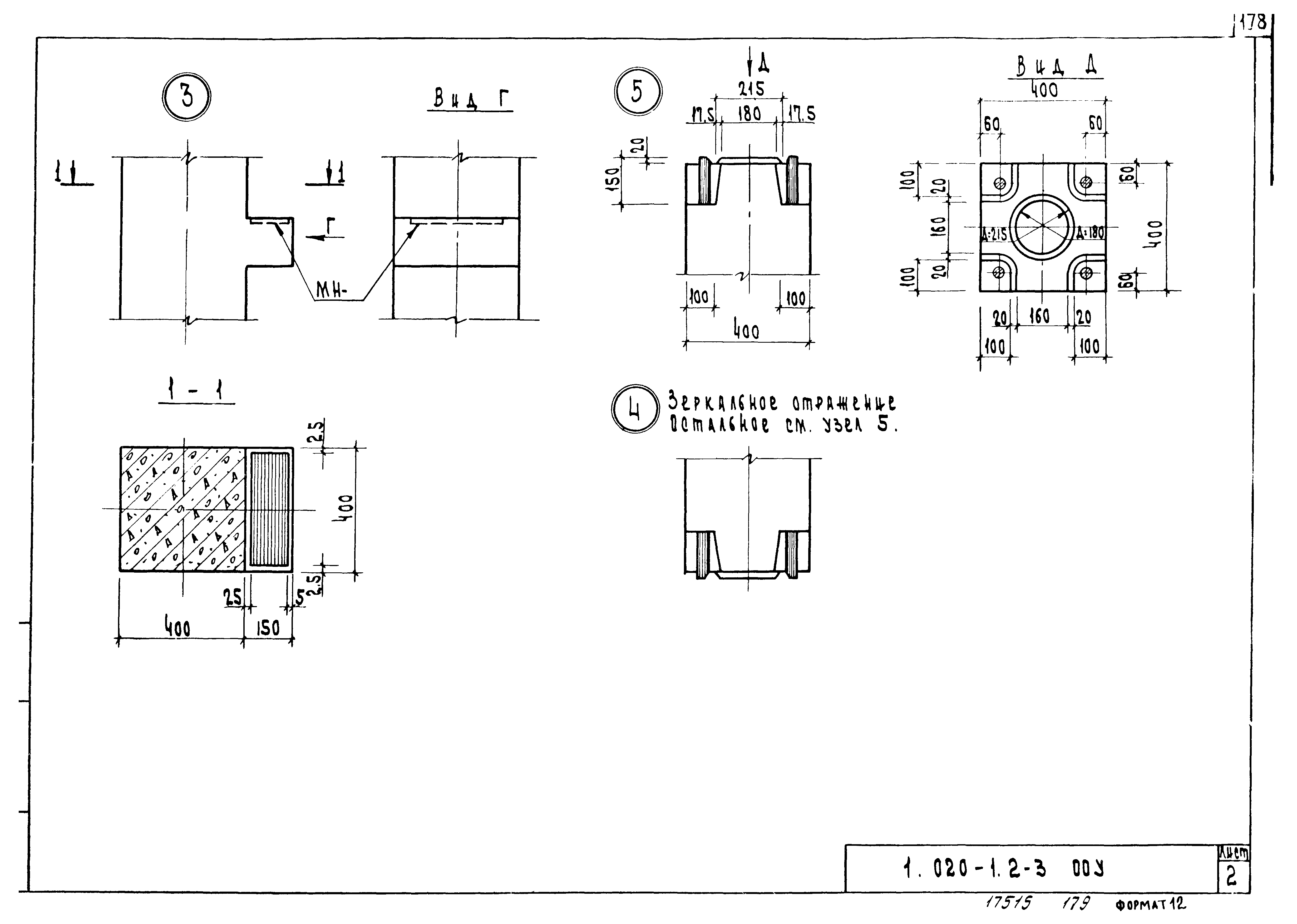 Серия 1.020-1