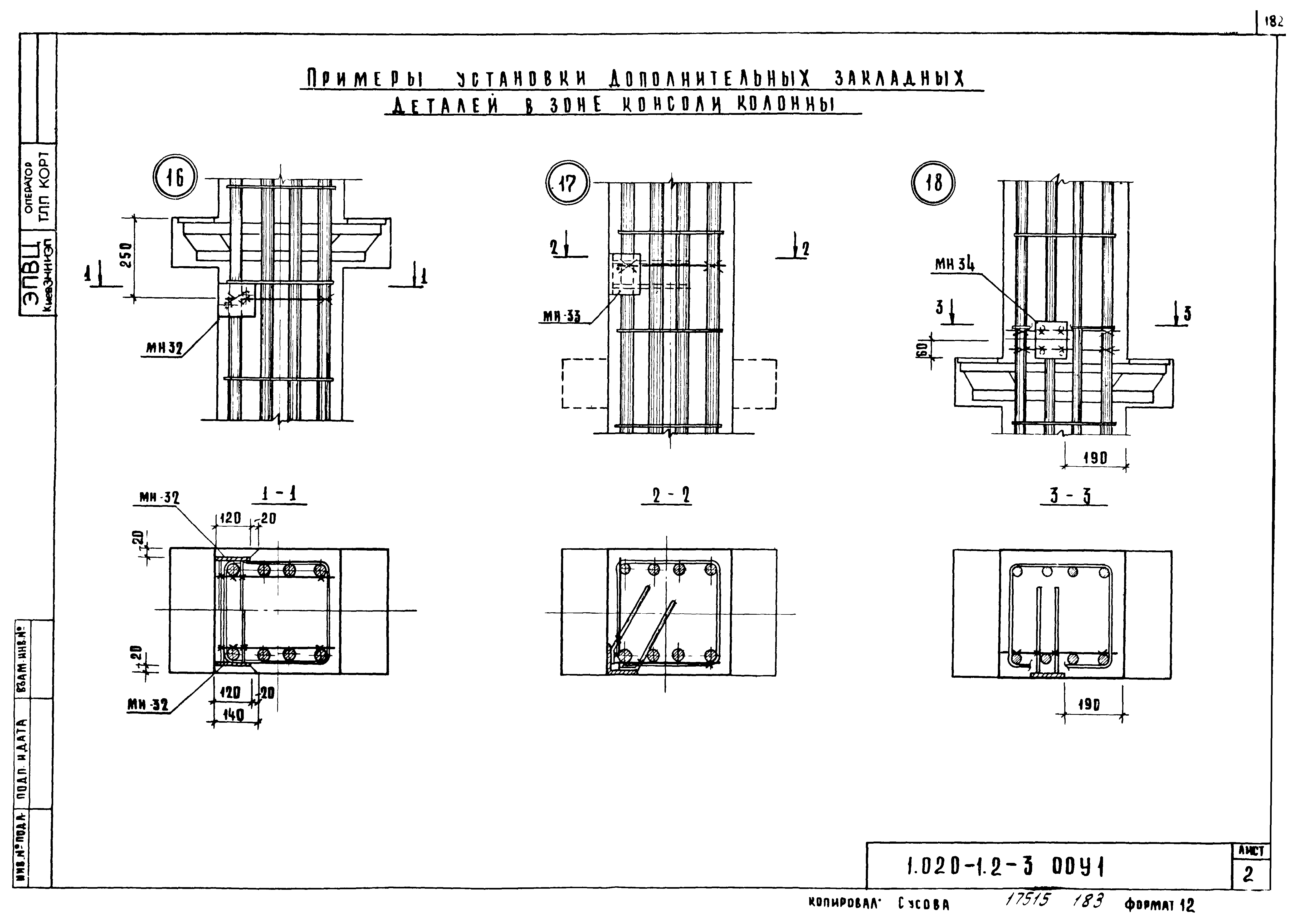 Серия 1.020-1