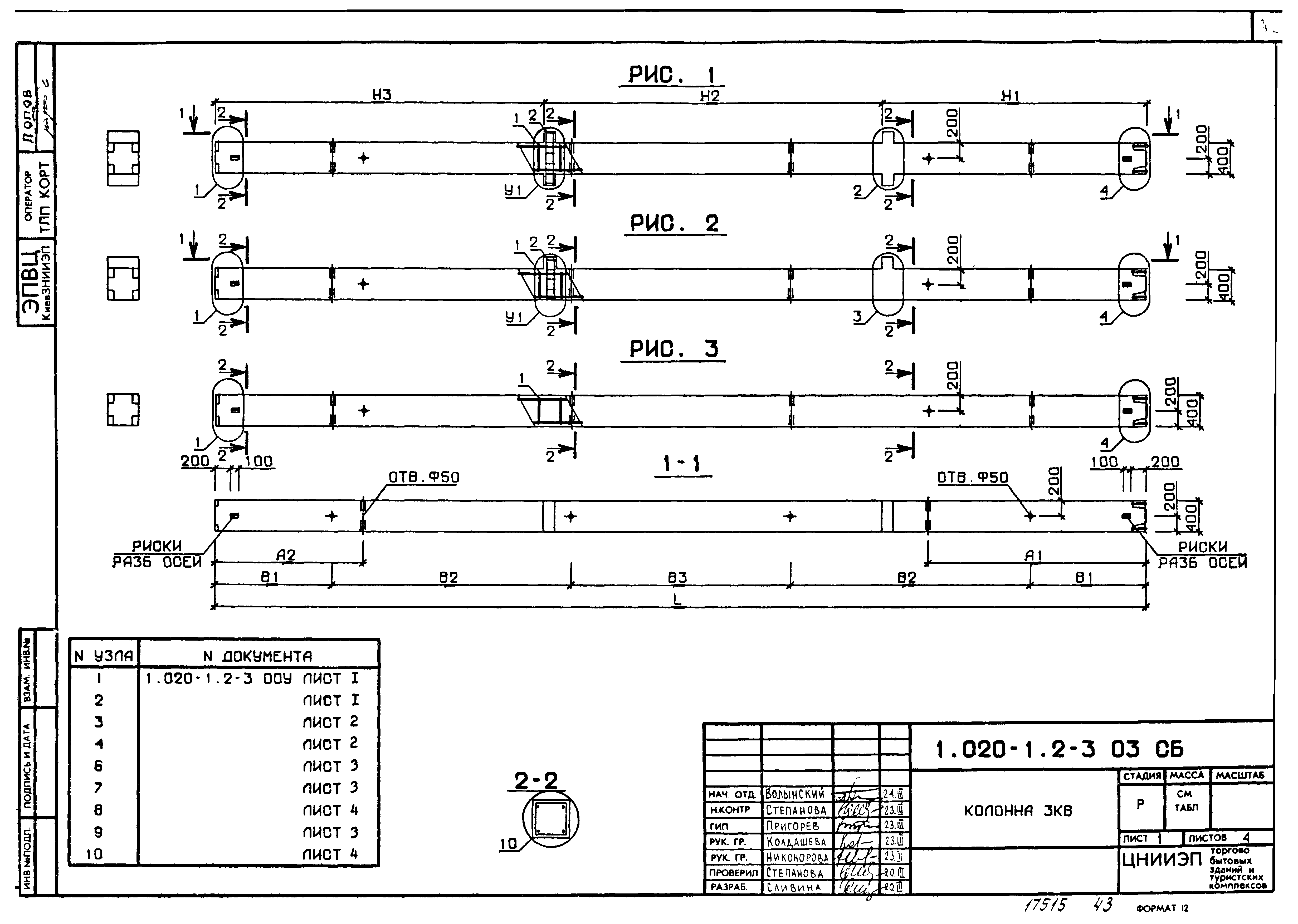 Серия 1.020-1