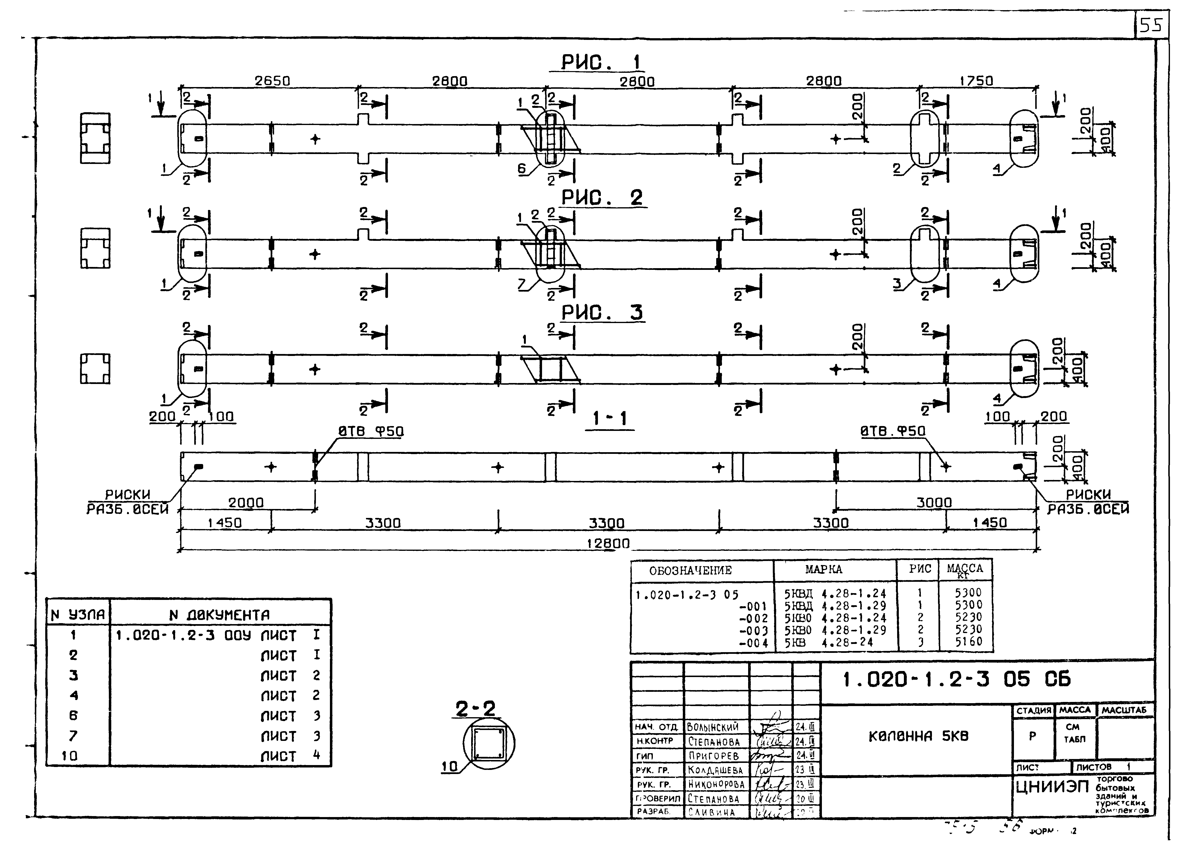 Серия 1.020-1