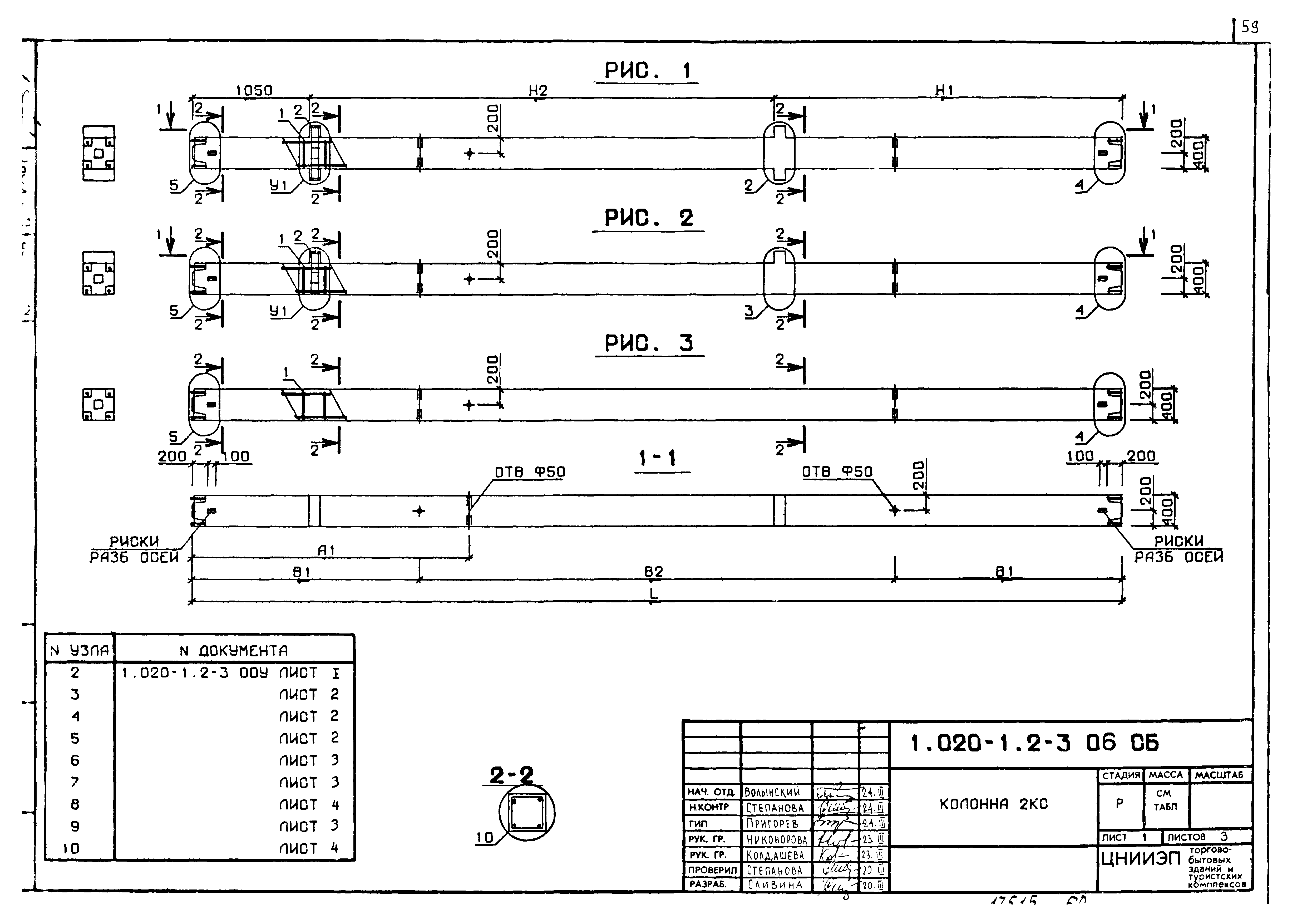 Серия 1.020-1