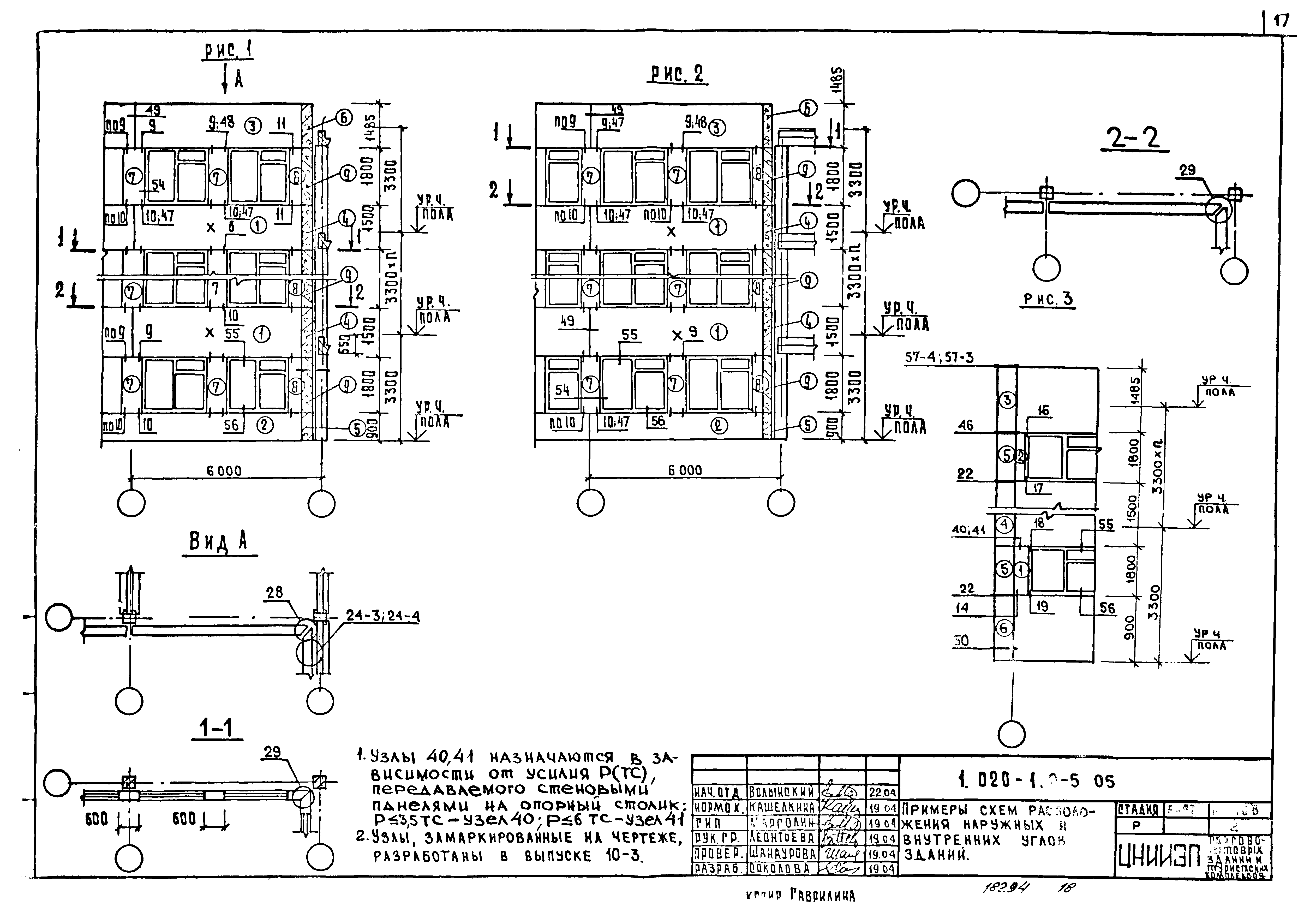 Серия 1.020-1