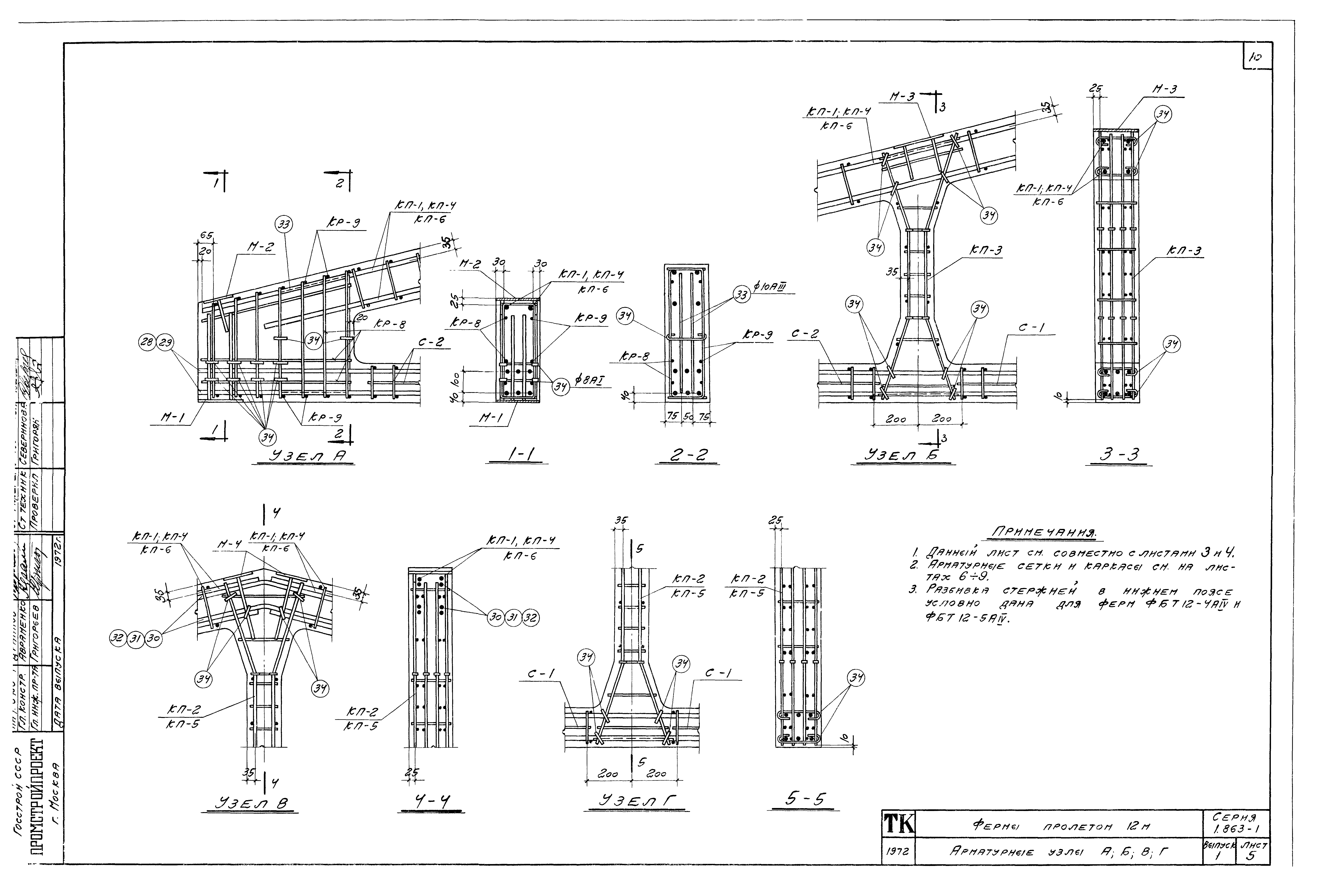 Серия 1.863-1