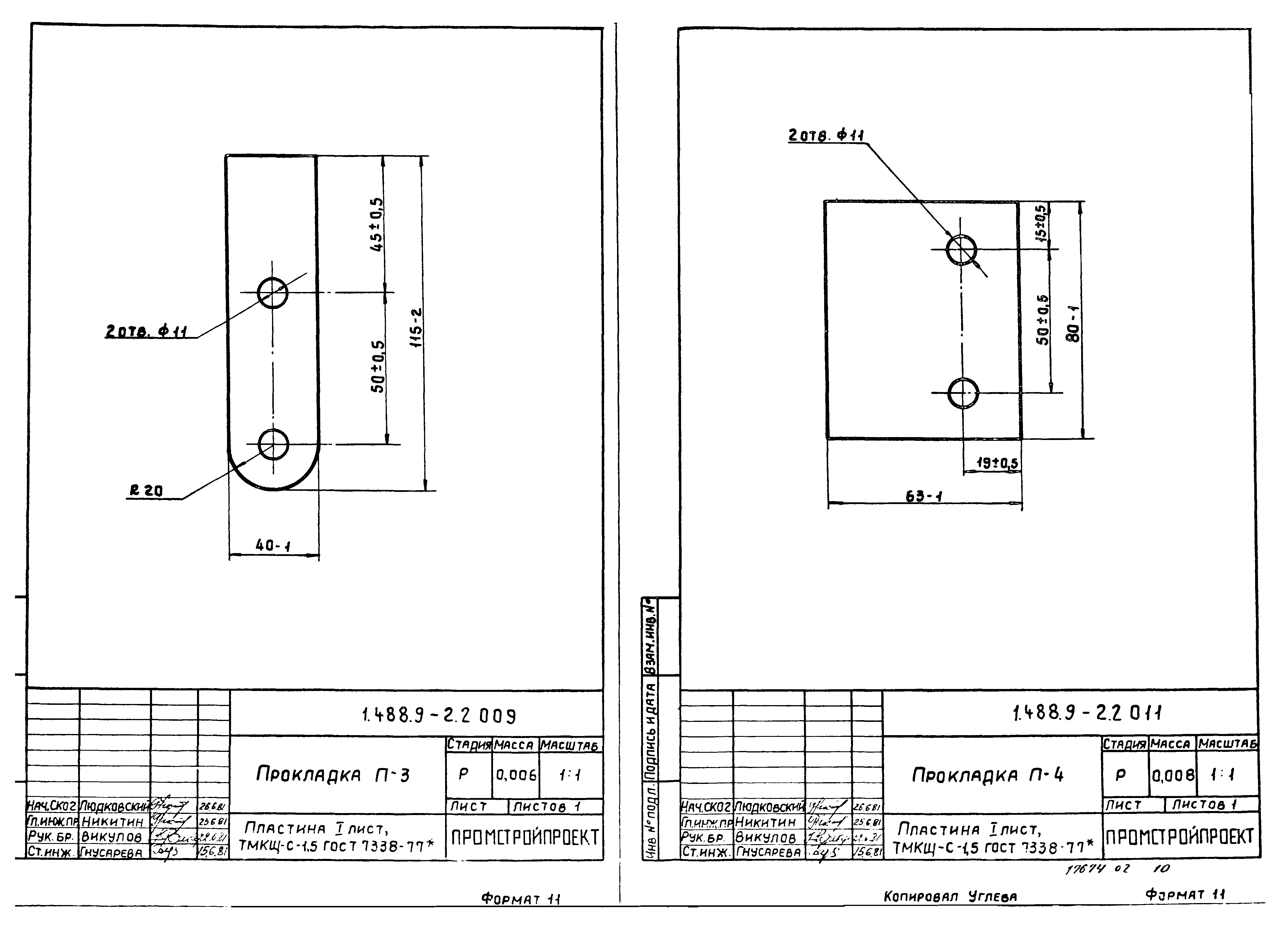 Серия 1.488.9-2