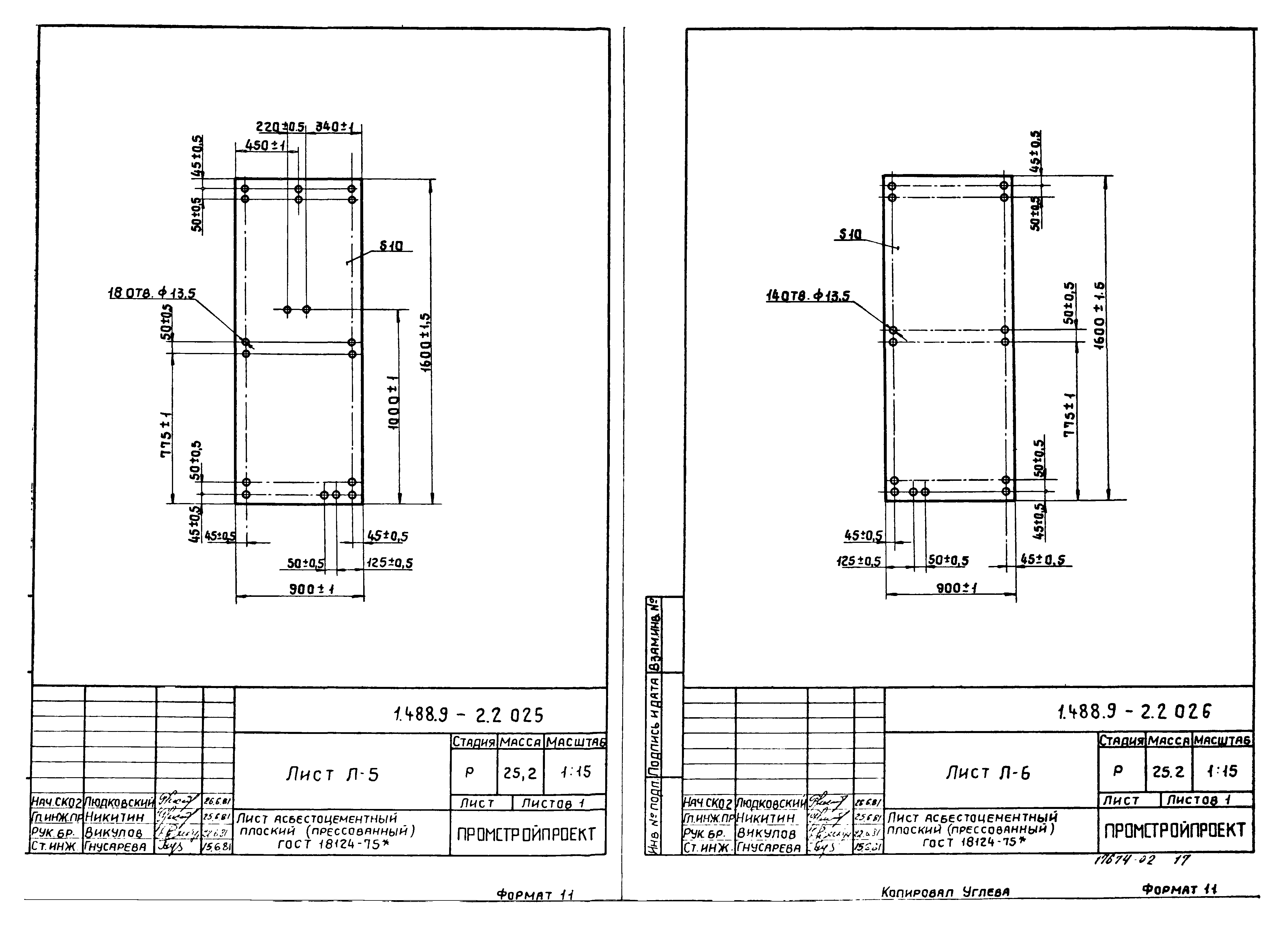 Серия 1.488.9-2