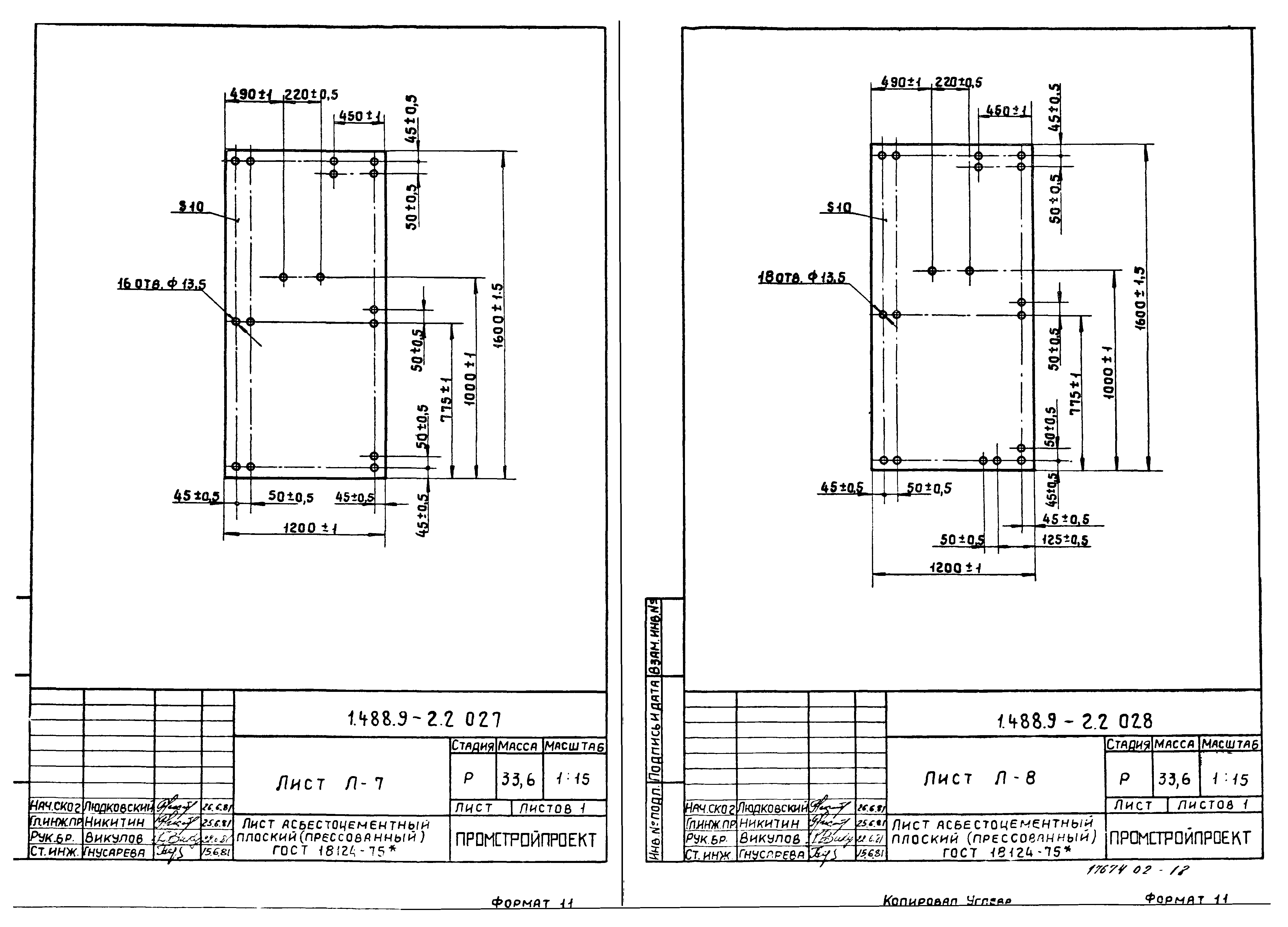 Серия 1.488.9-2