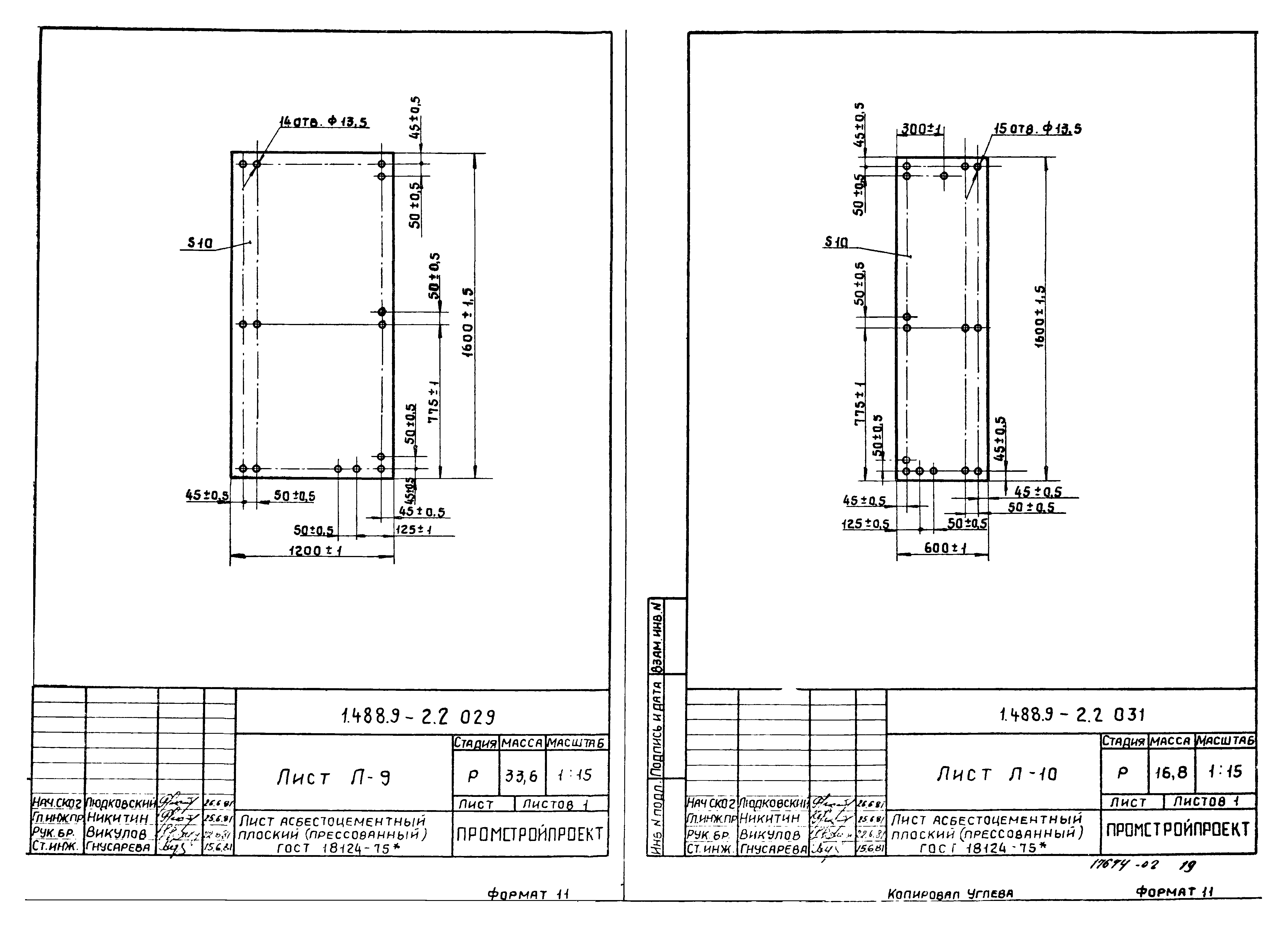 Серия 1.488.9-2