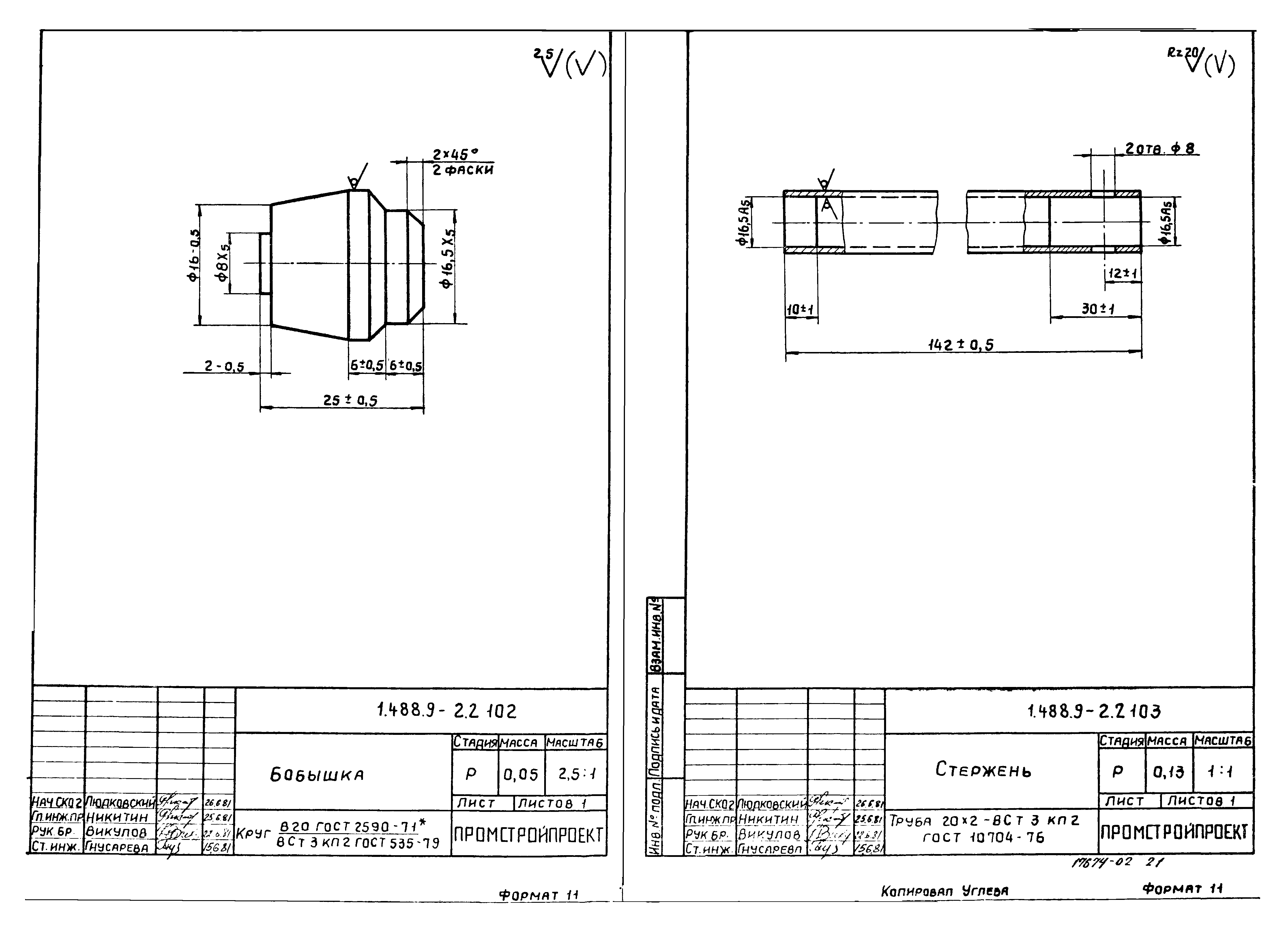 Серия 1.488.9-2