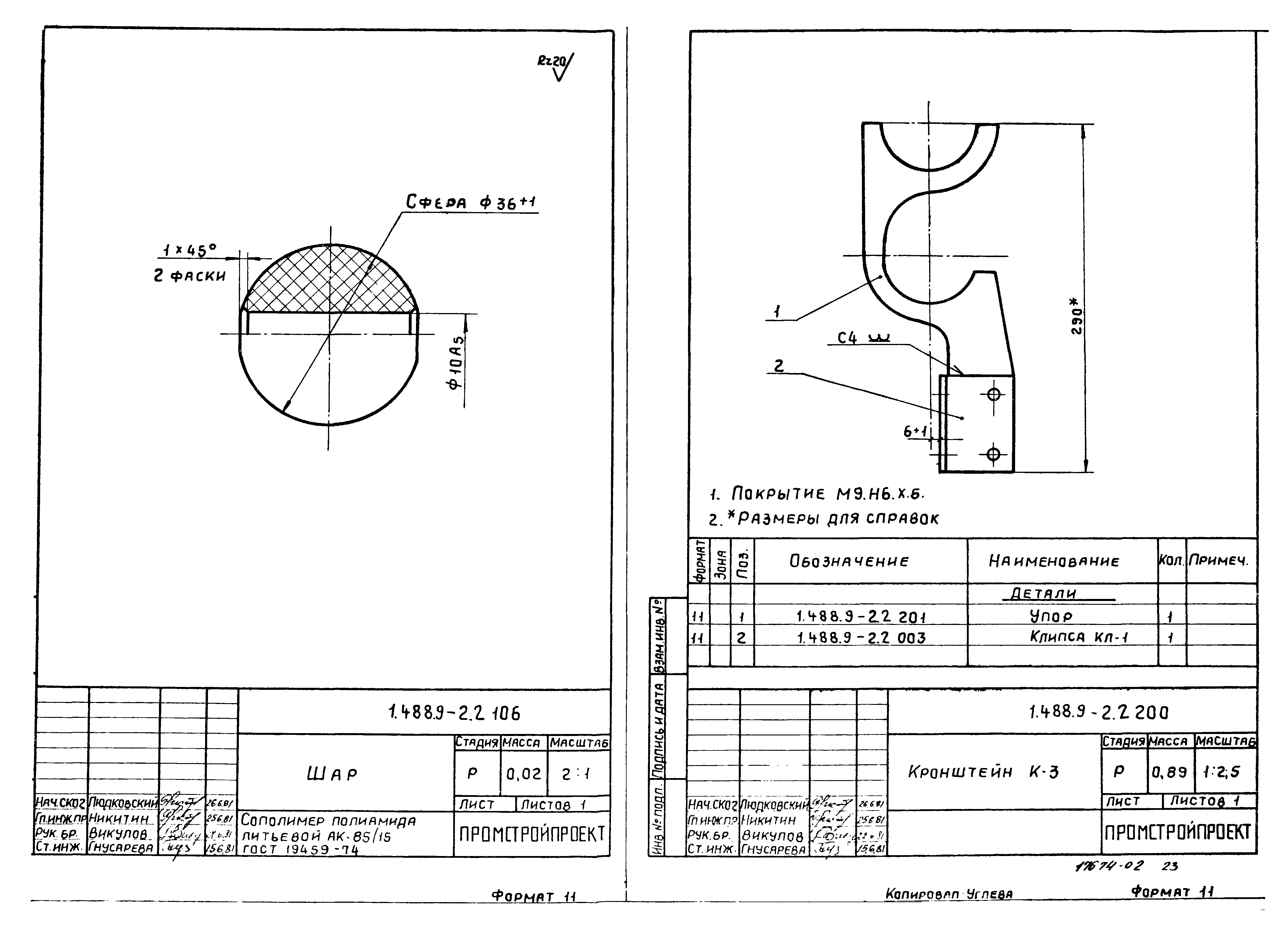 Серия 1.488.9-2