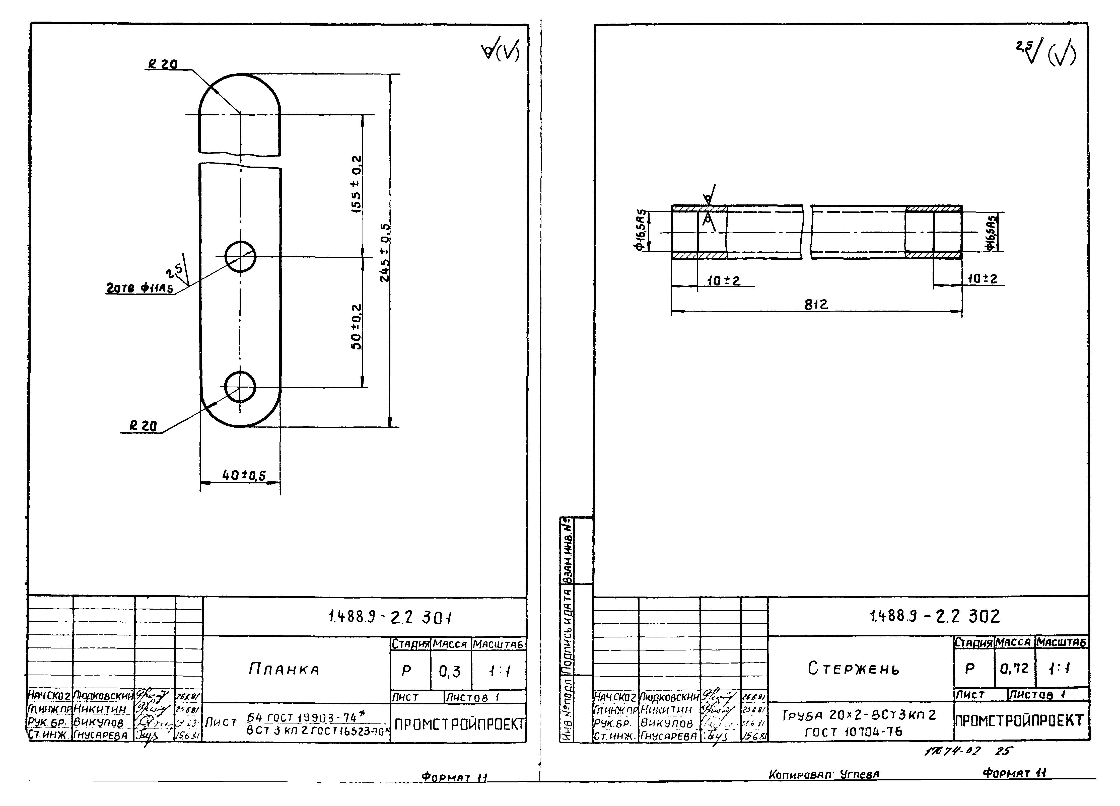 Серия 1.488.9-2