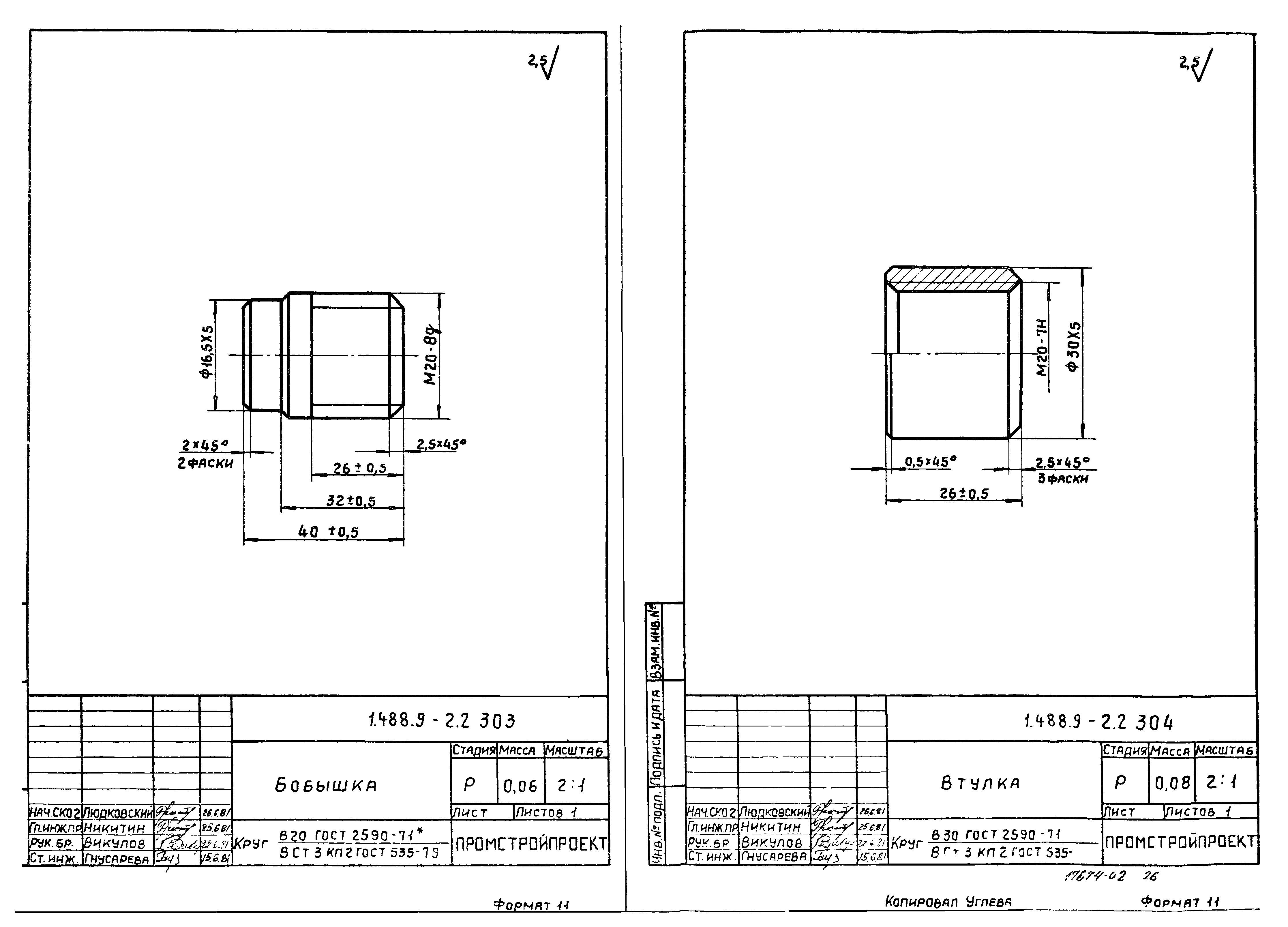 Серия 1.488.9-2