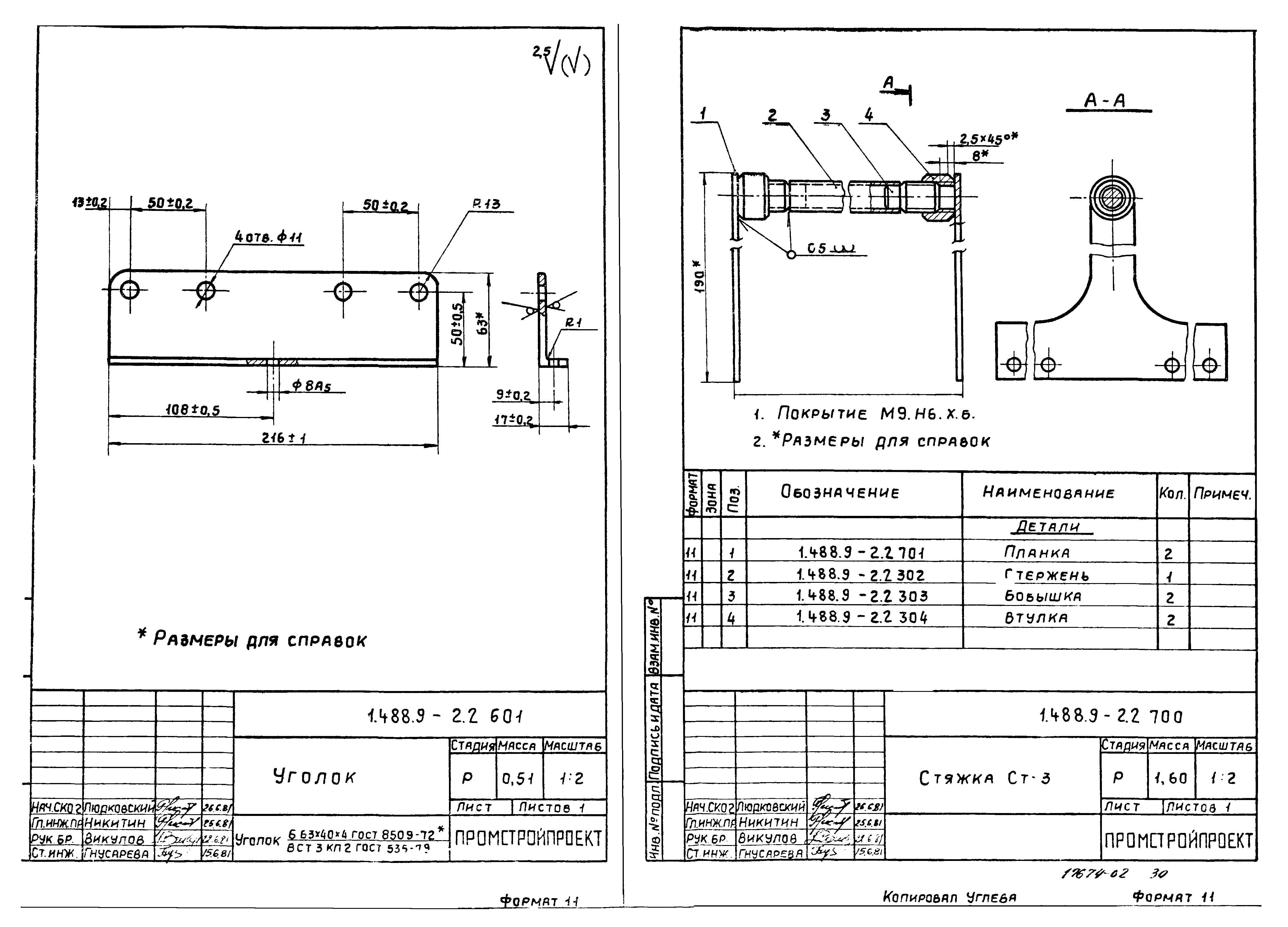 Серия 1.488.9-2