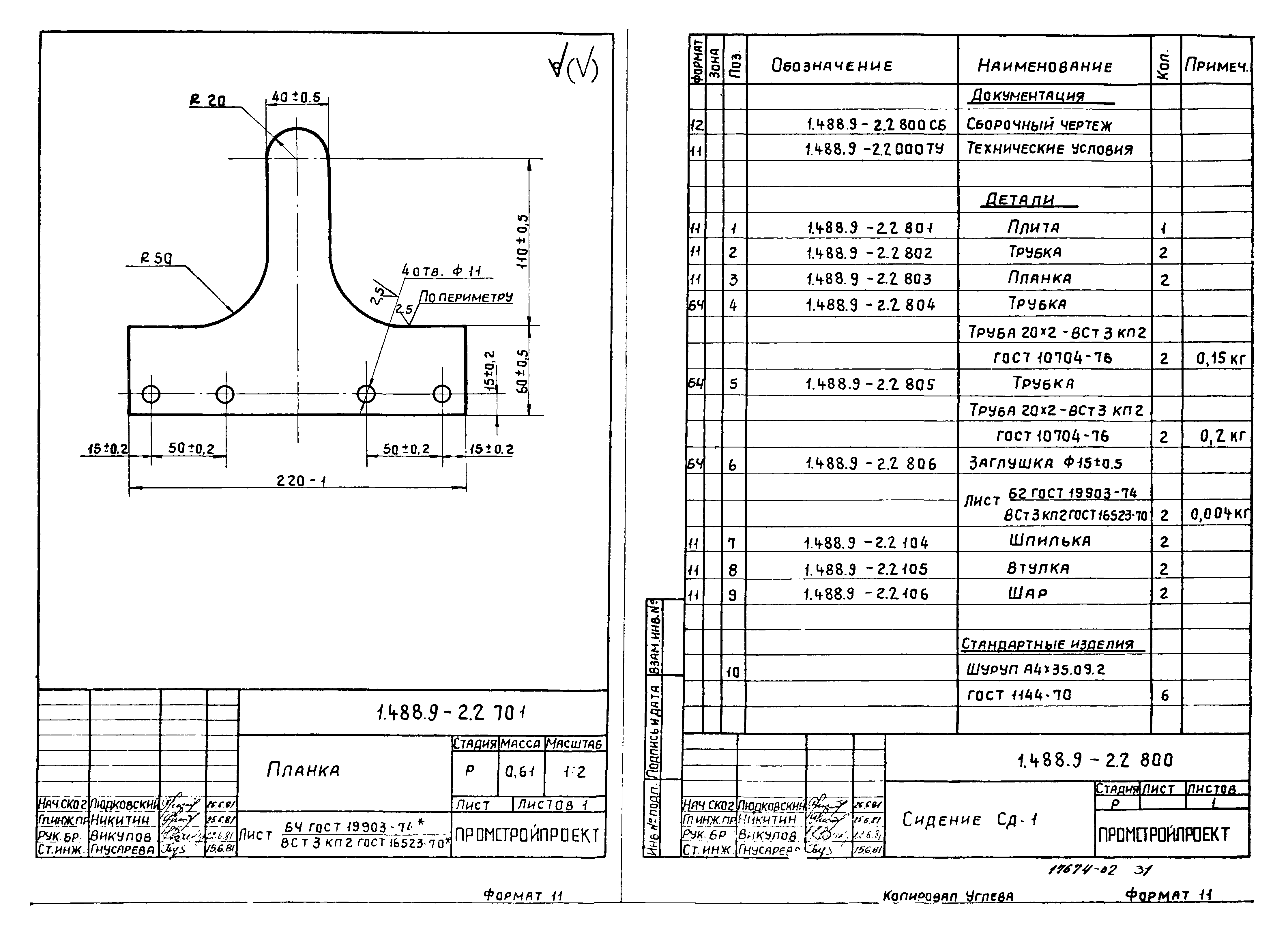 Серия 1.488.9-2