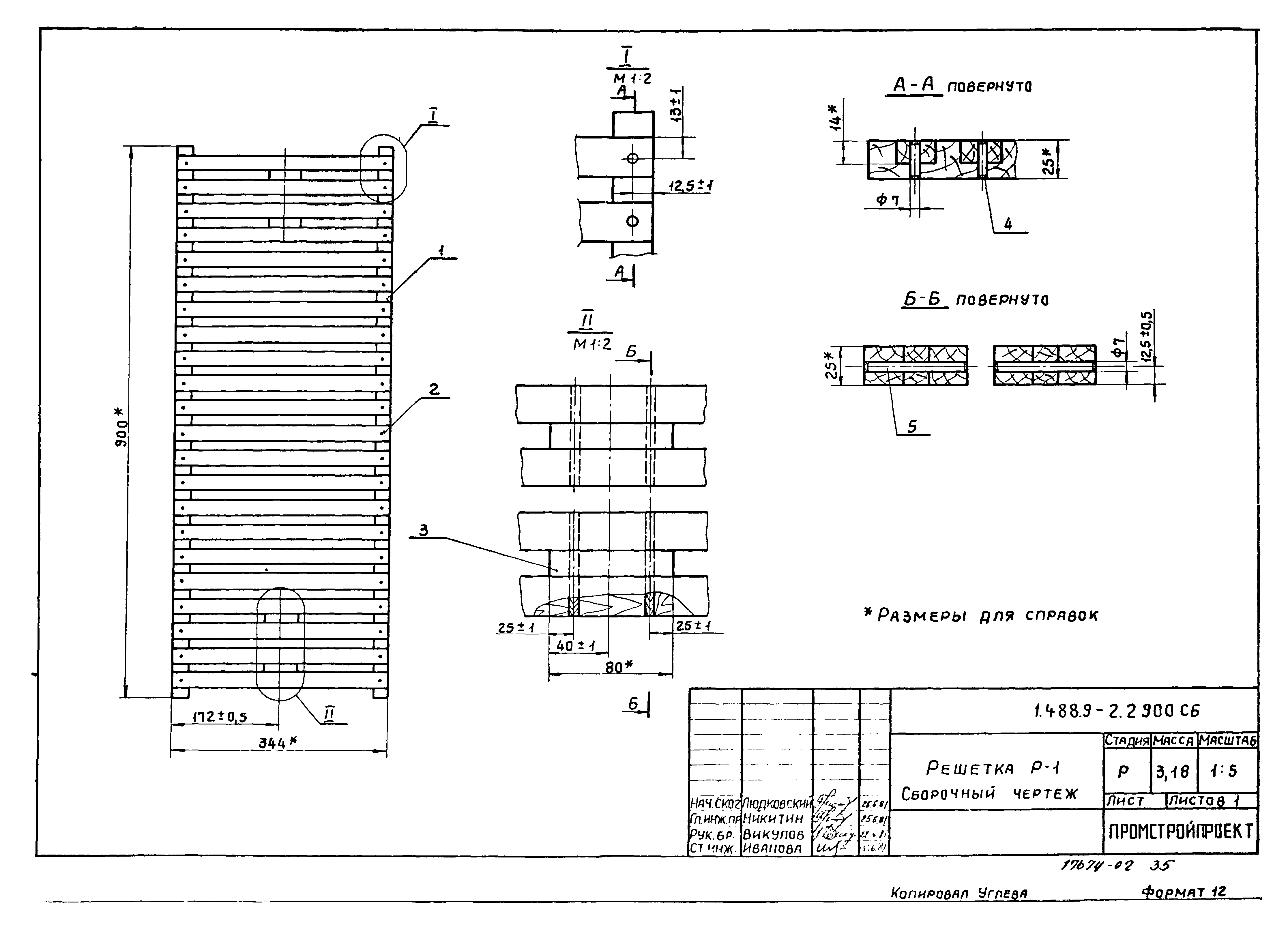 Серия 1.488.9-2