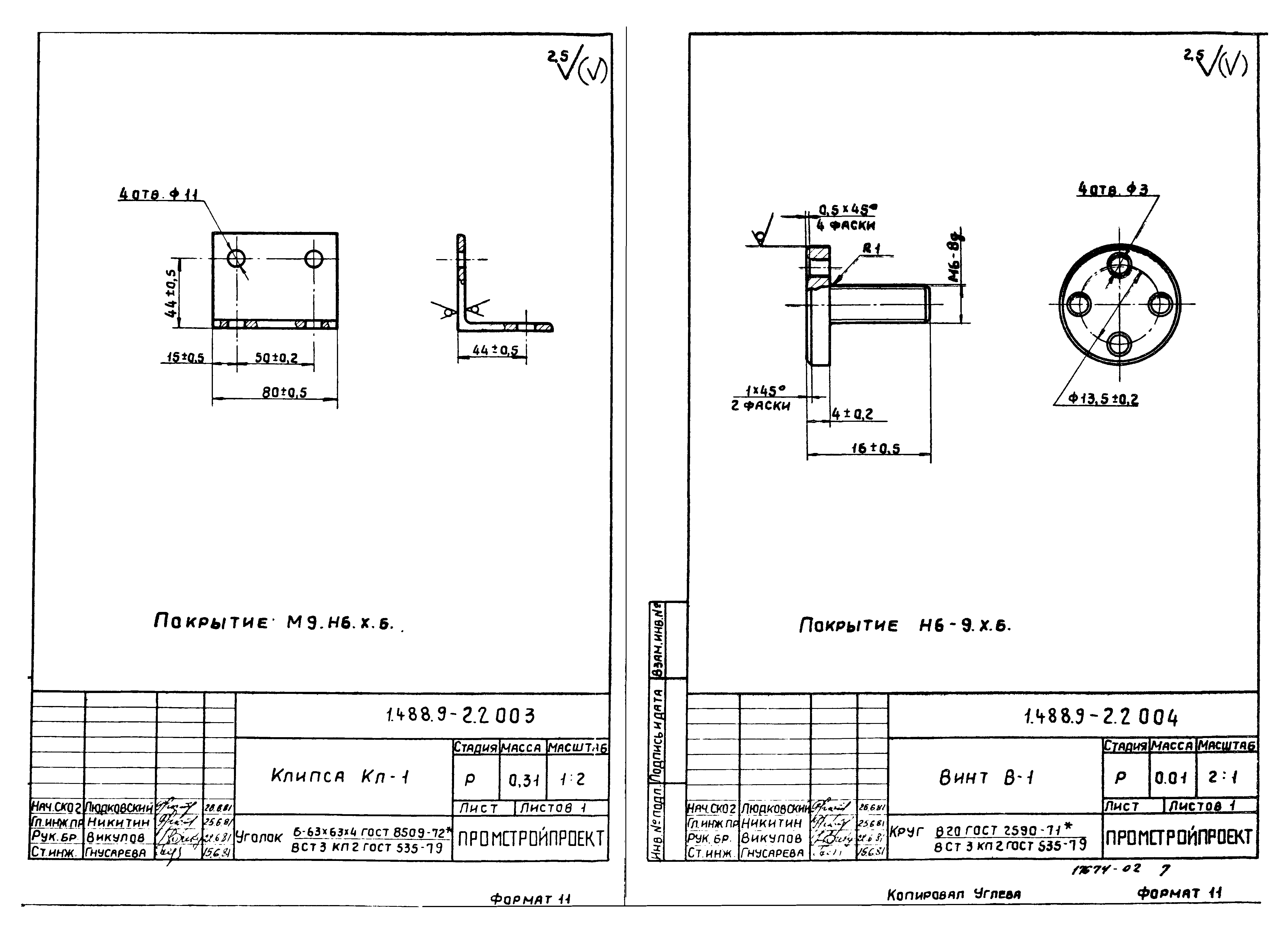 Серия 1.488.9-2