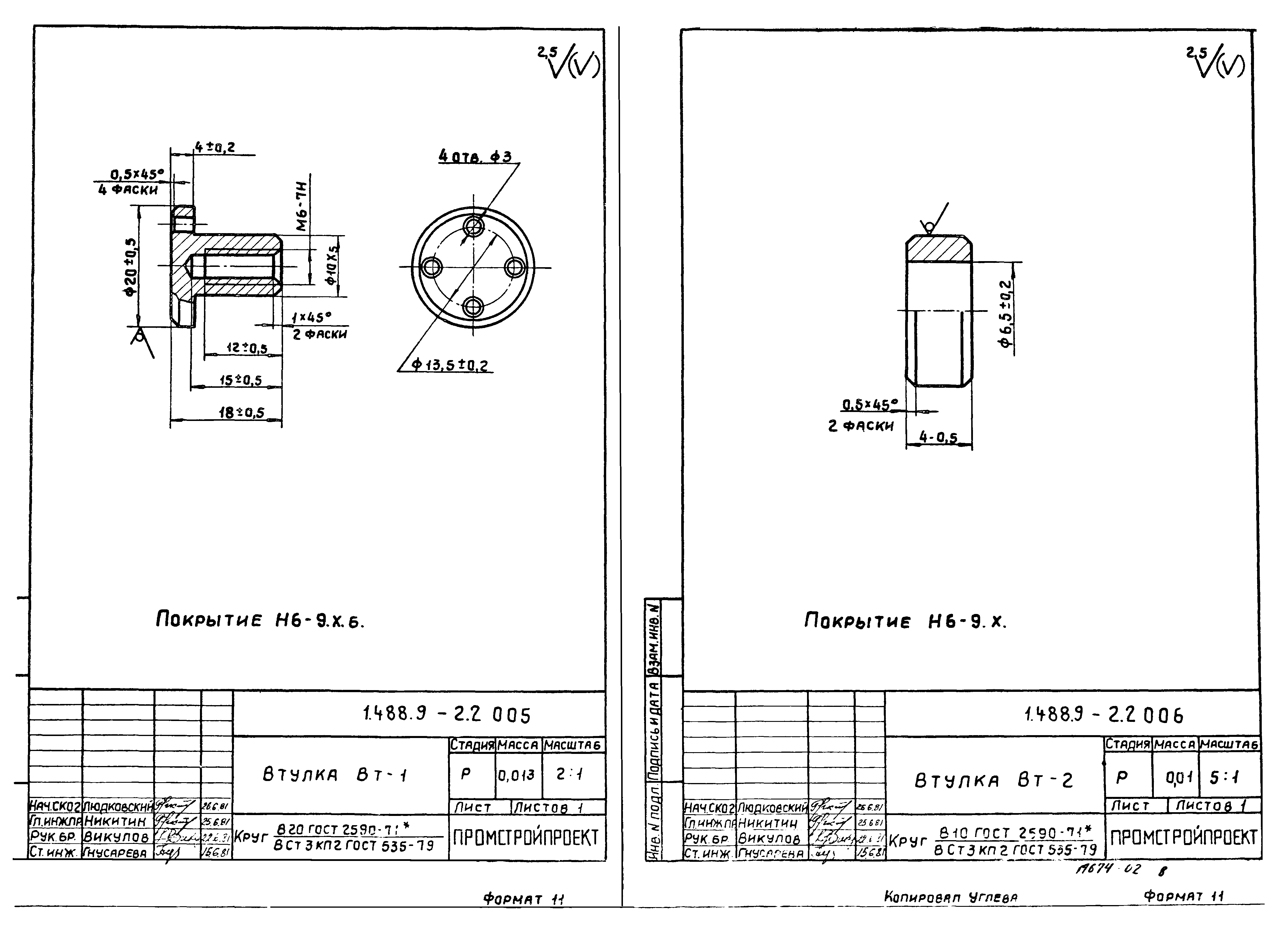 Серия 1.488.9-2