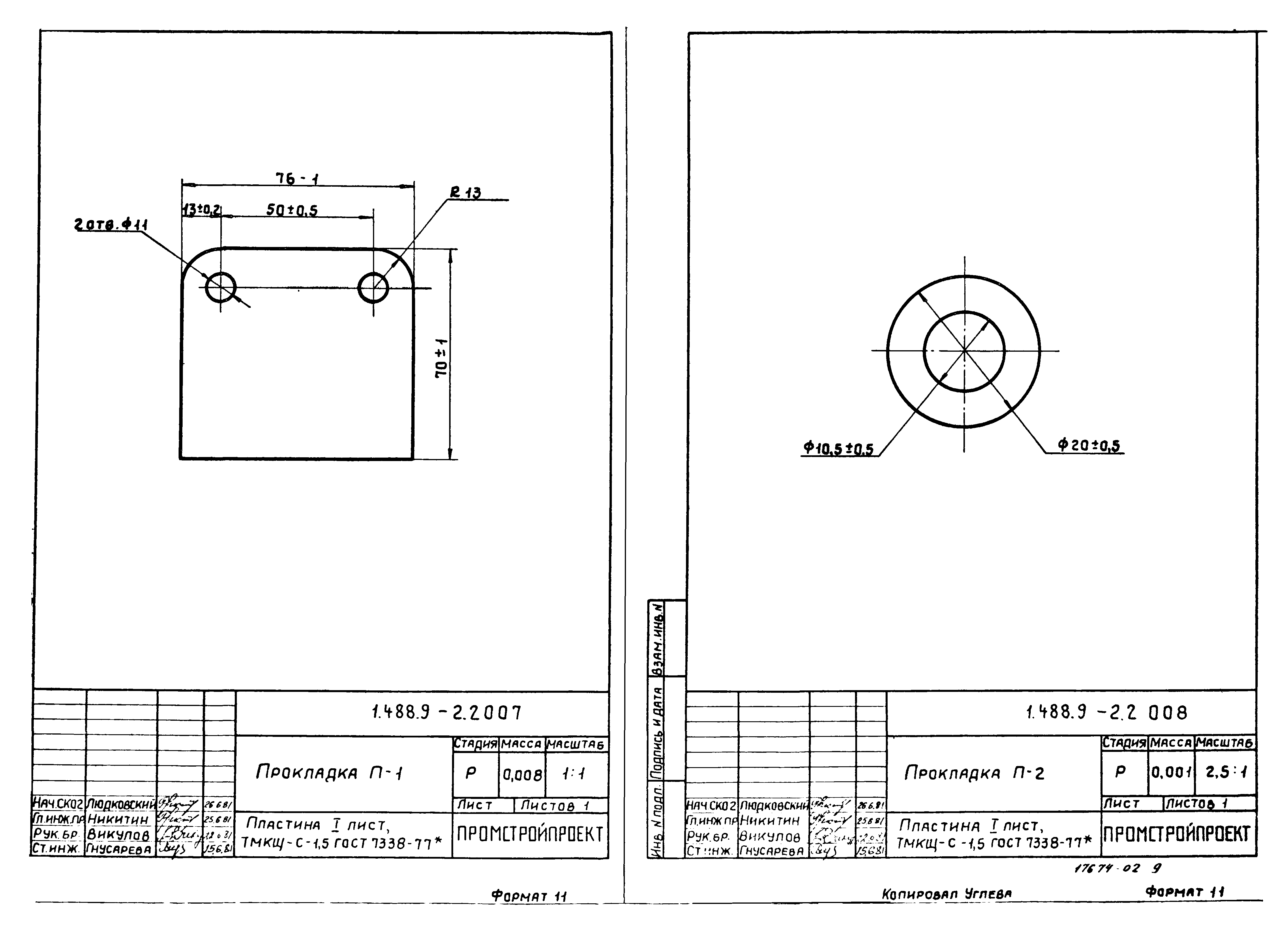 Серия 1.488.9-2