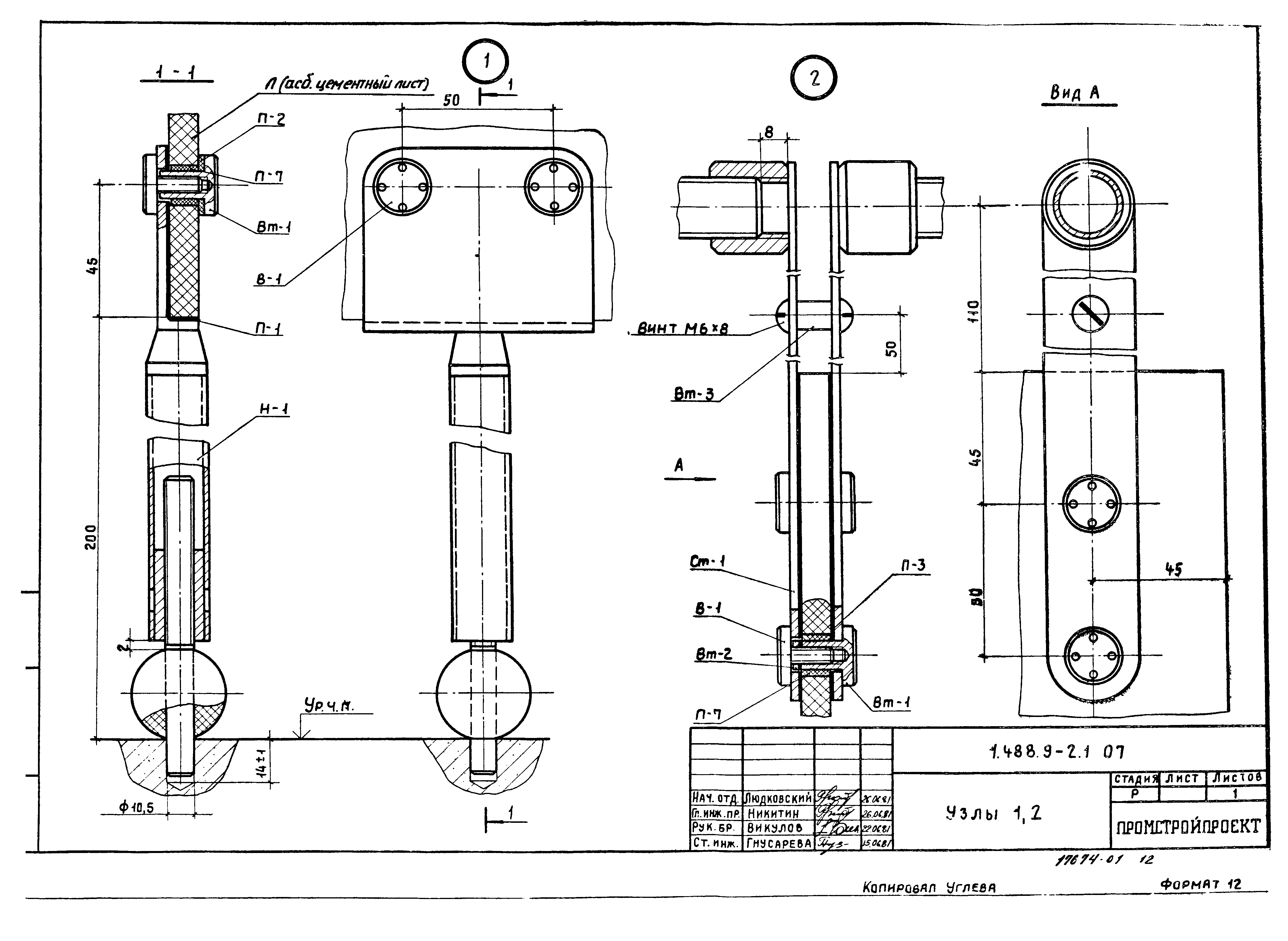 Серия 1.488.9-2