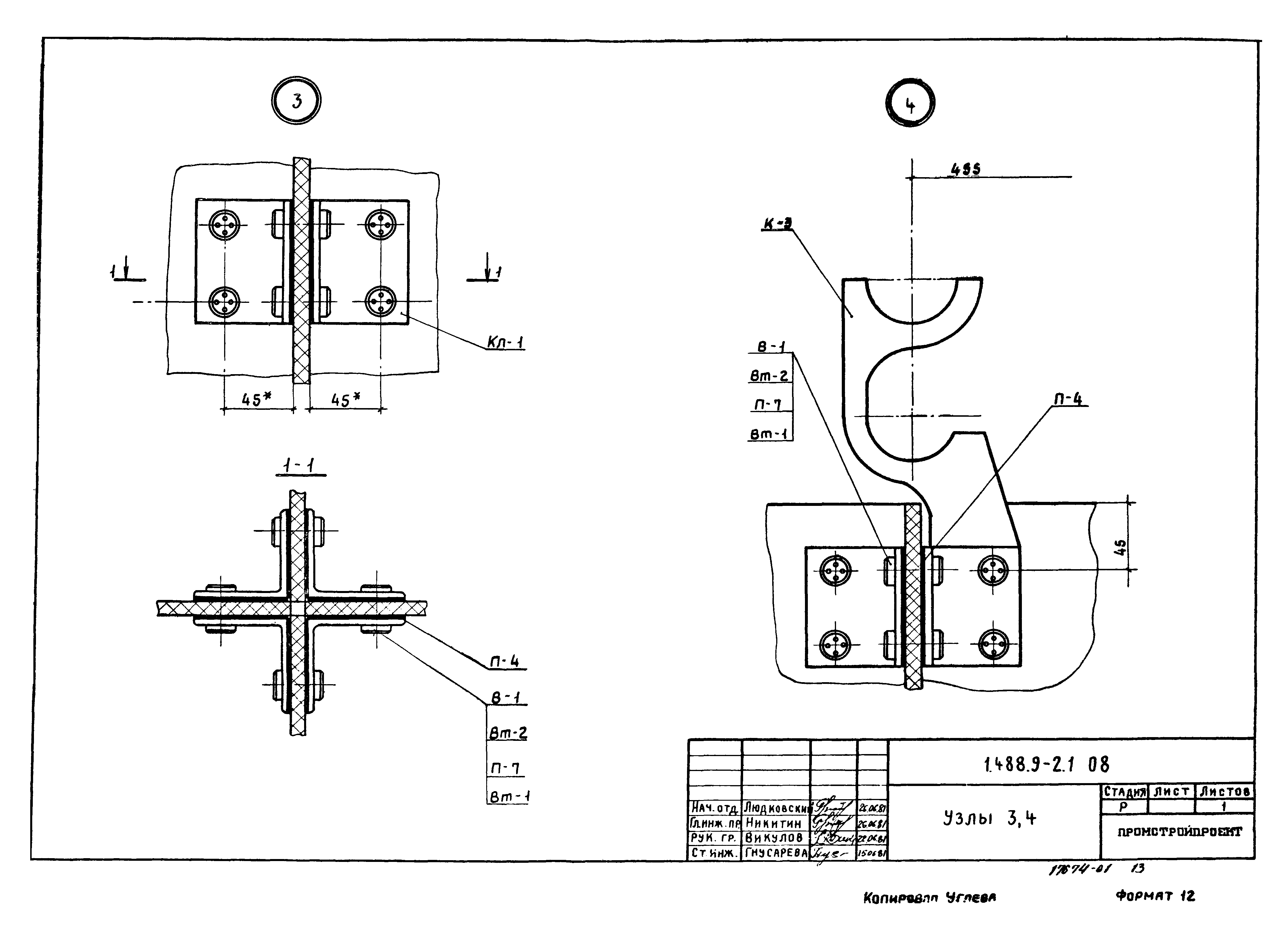 Серия 1.488.9-2