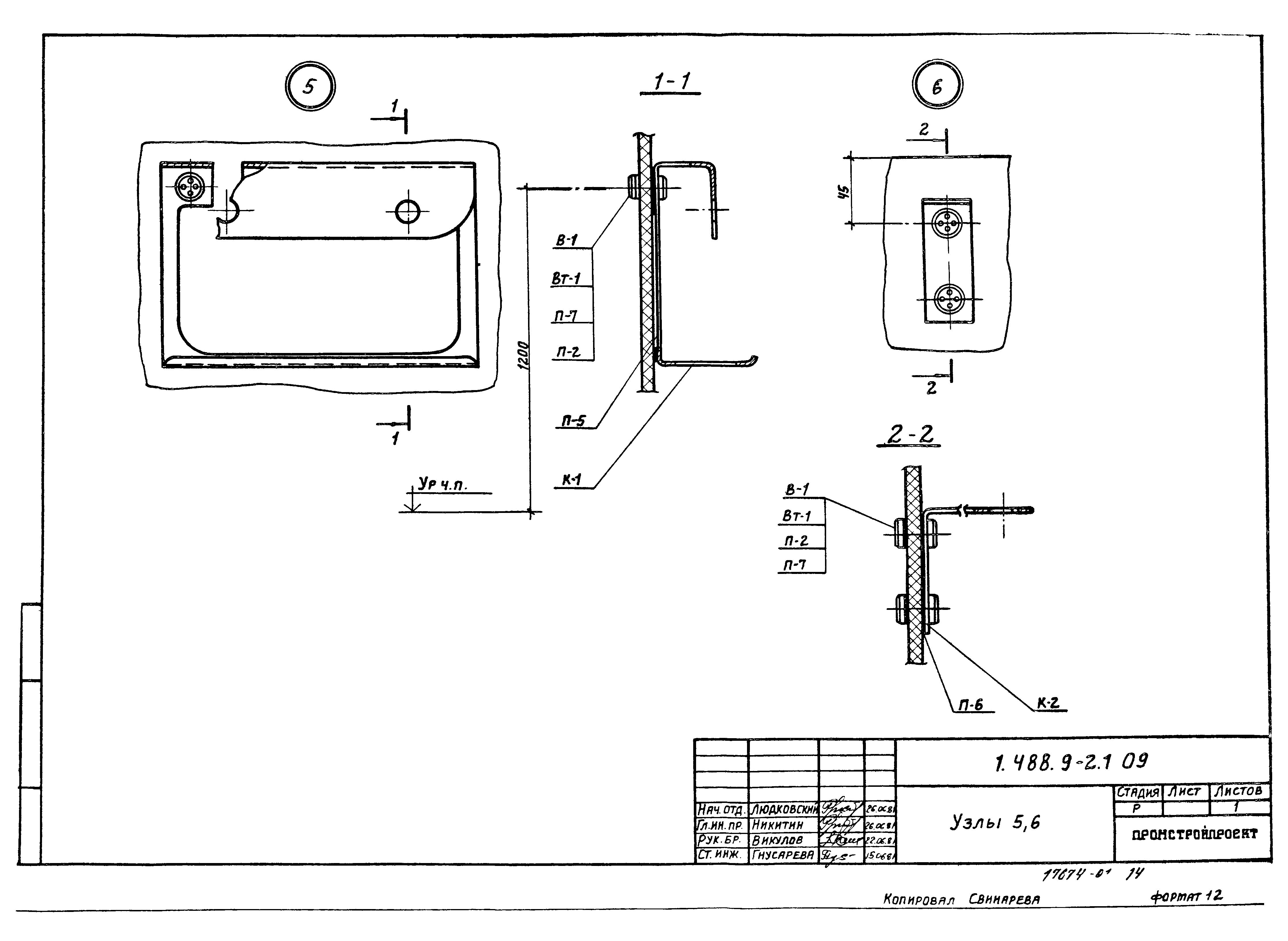 Серия 1.488.9-2