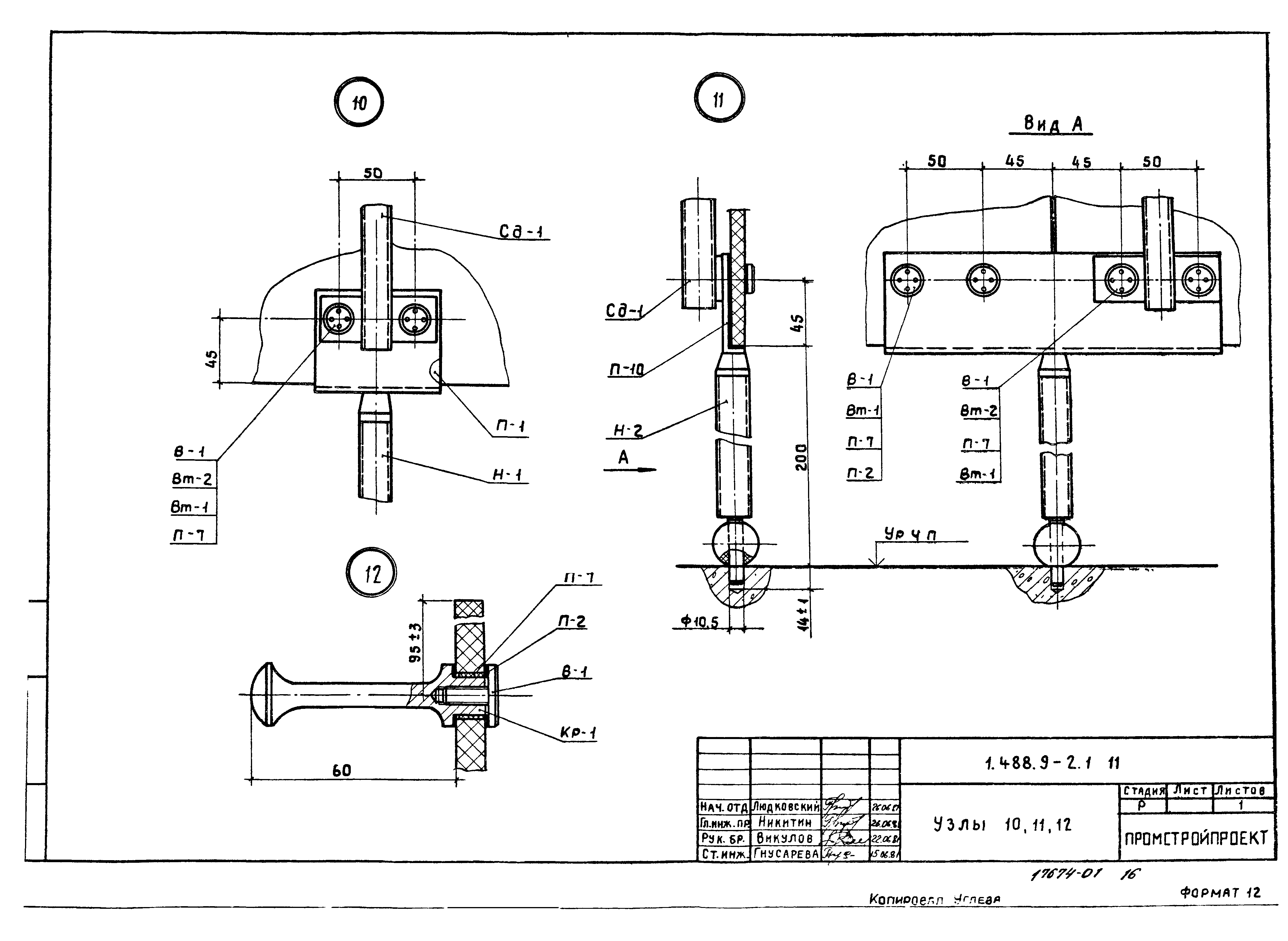 Серия 1.488.9-2