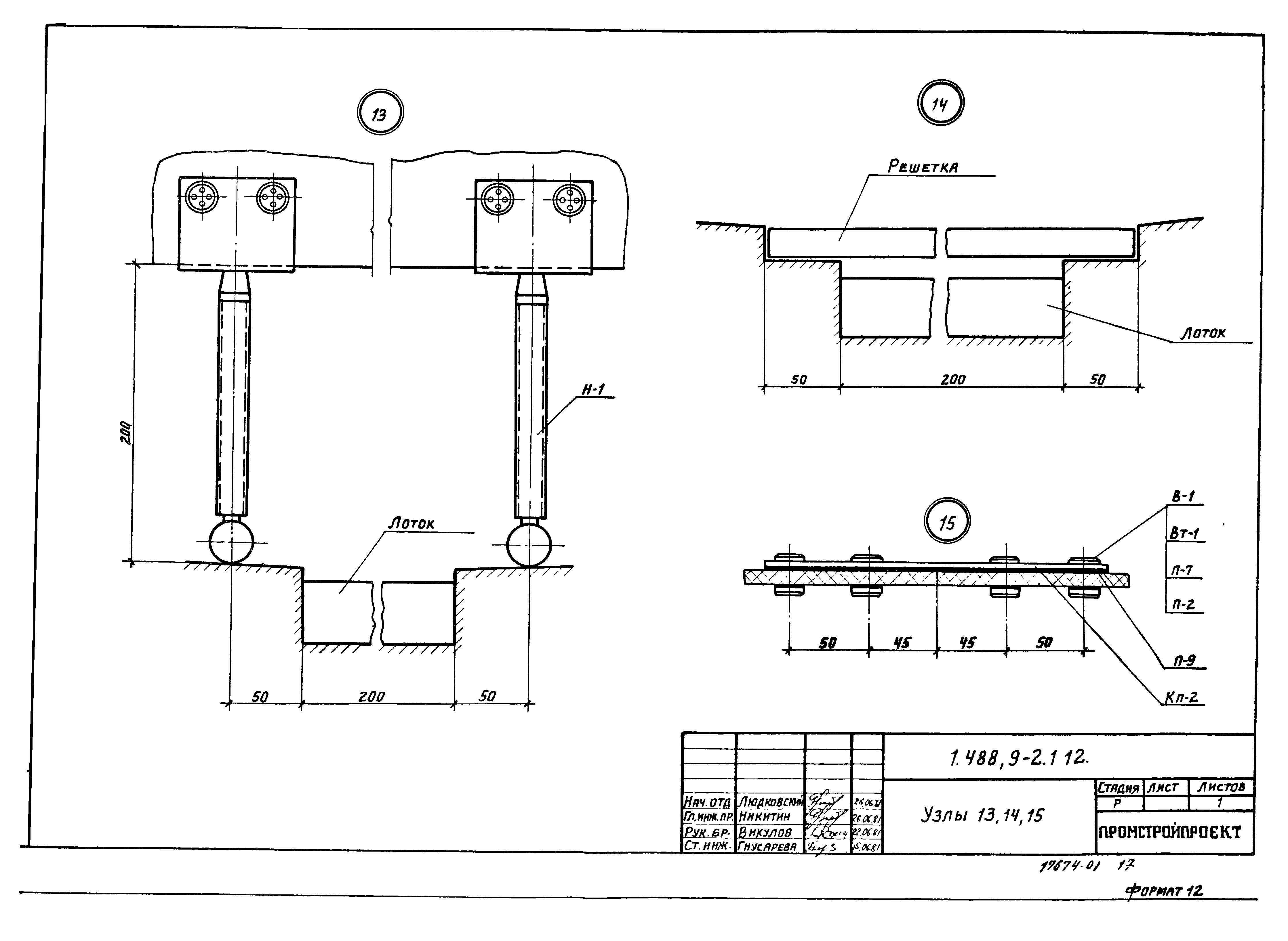 Серия 1.488.9-2