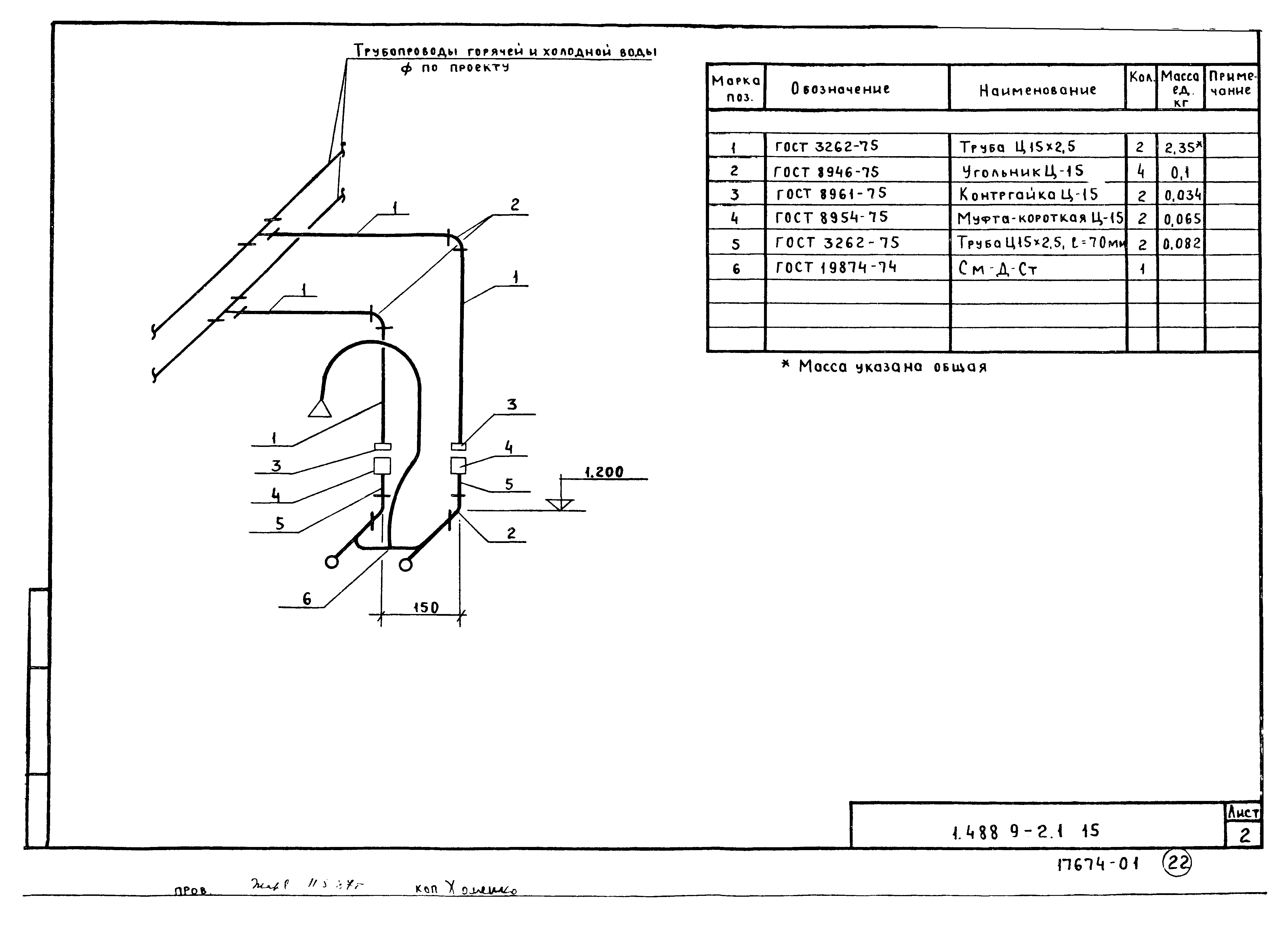 Серия 1.488.9-2