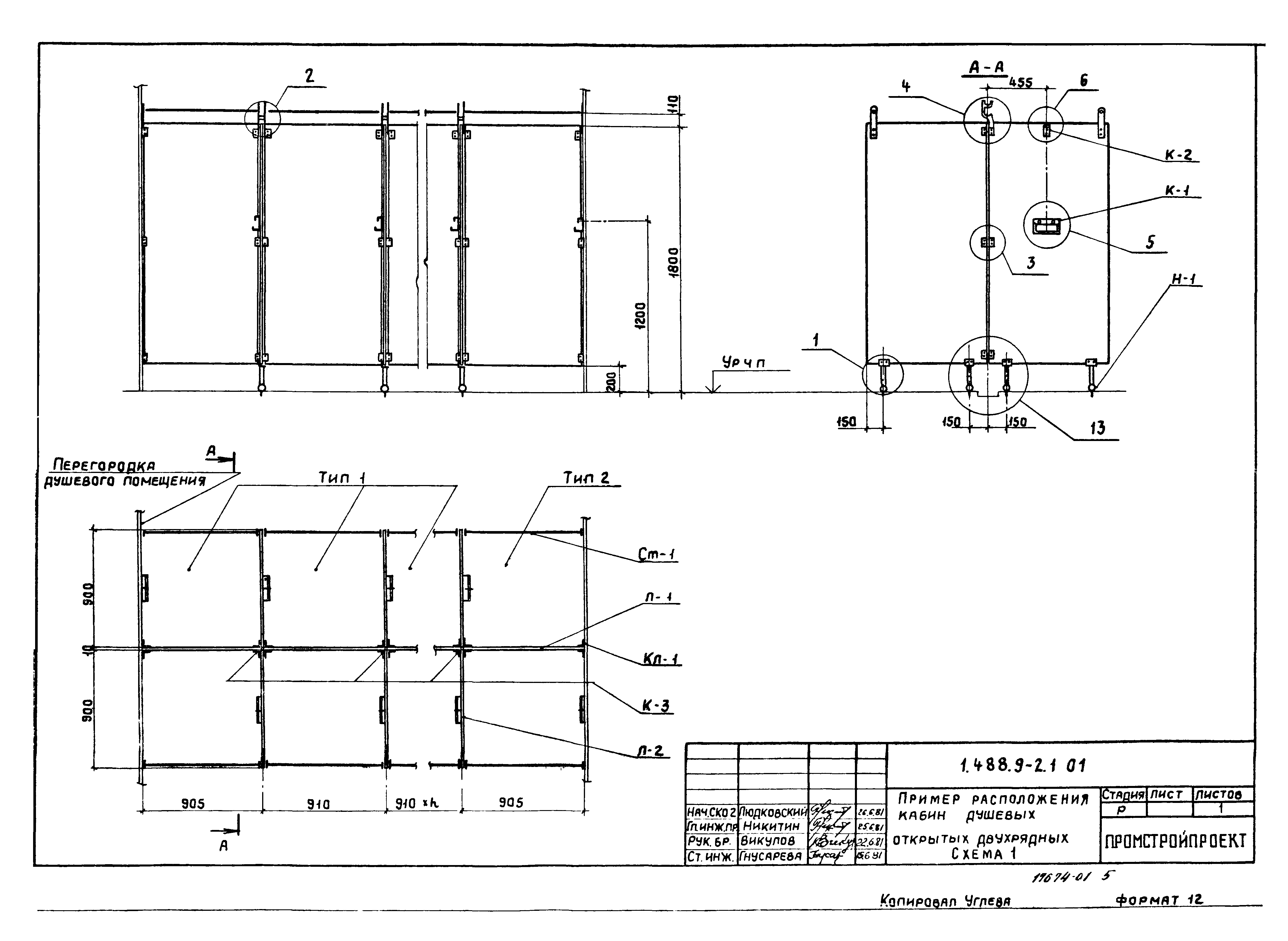 Серия 1.488.9-2