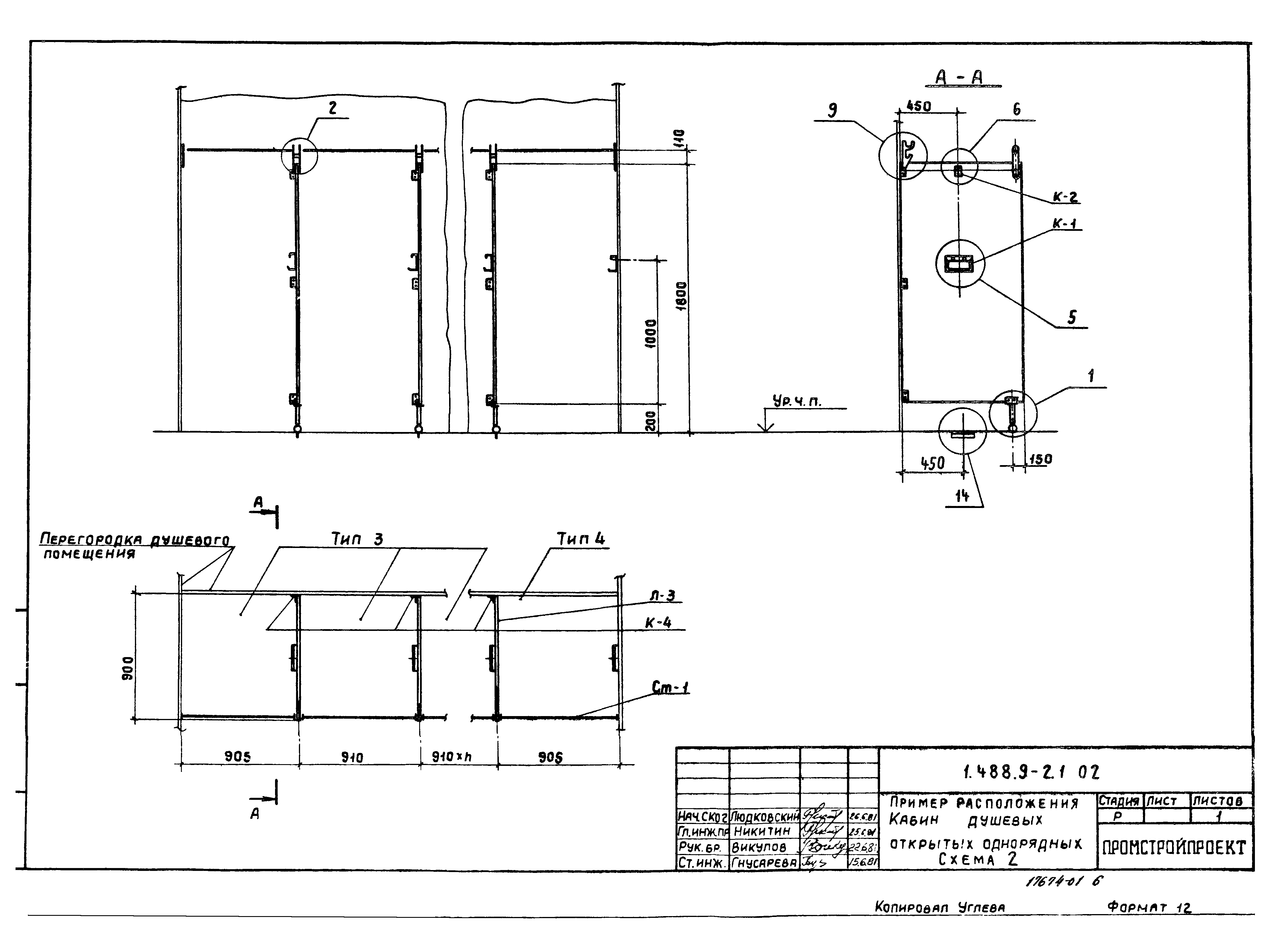 Серия 1.488.9-2