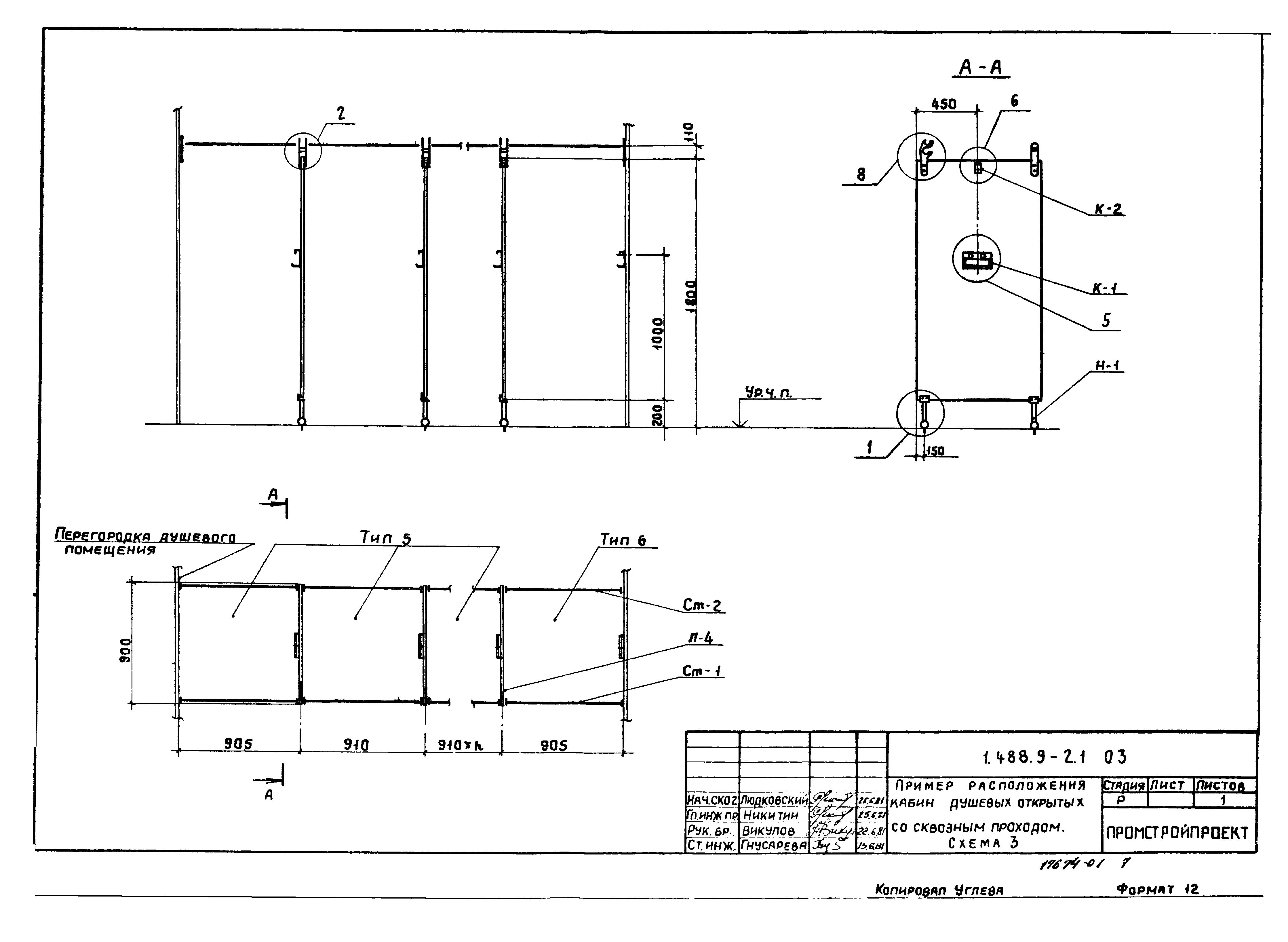 Серия 1.488.9-2