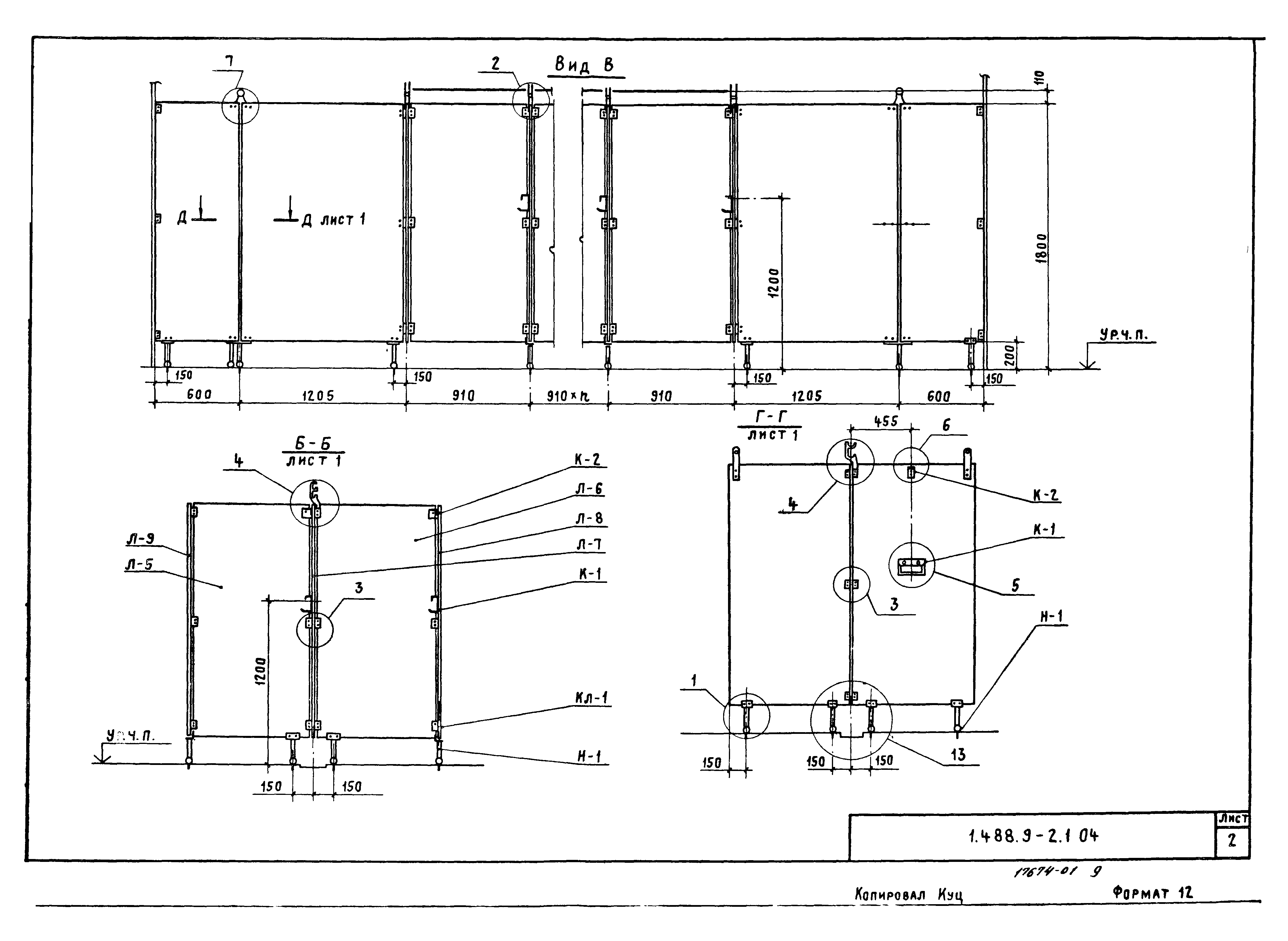 Серия 1.488.9-2