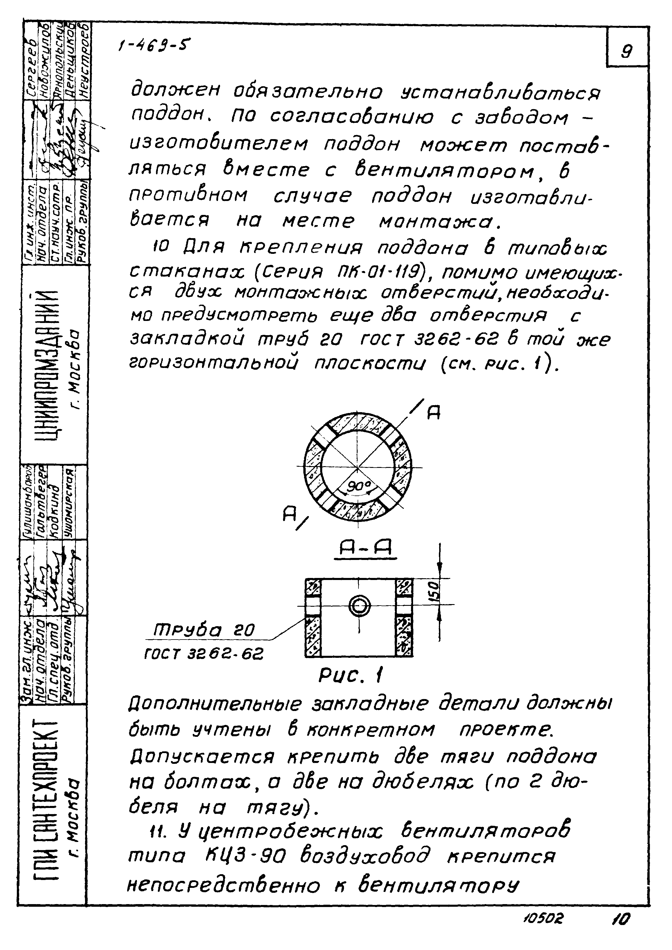 Серия 1.469-5