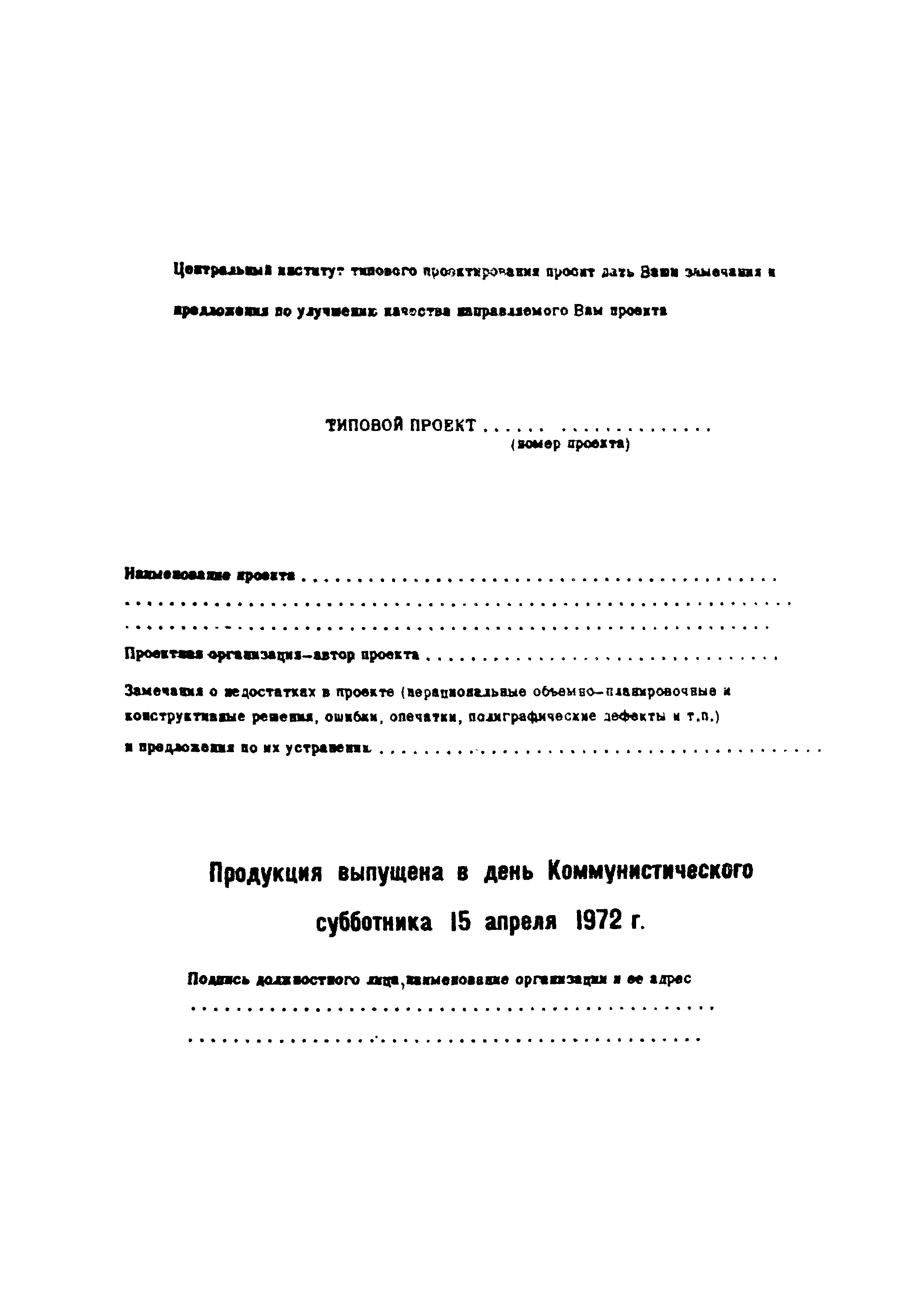 Серия 1.469-5