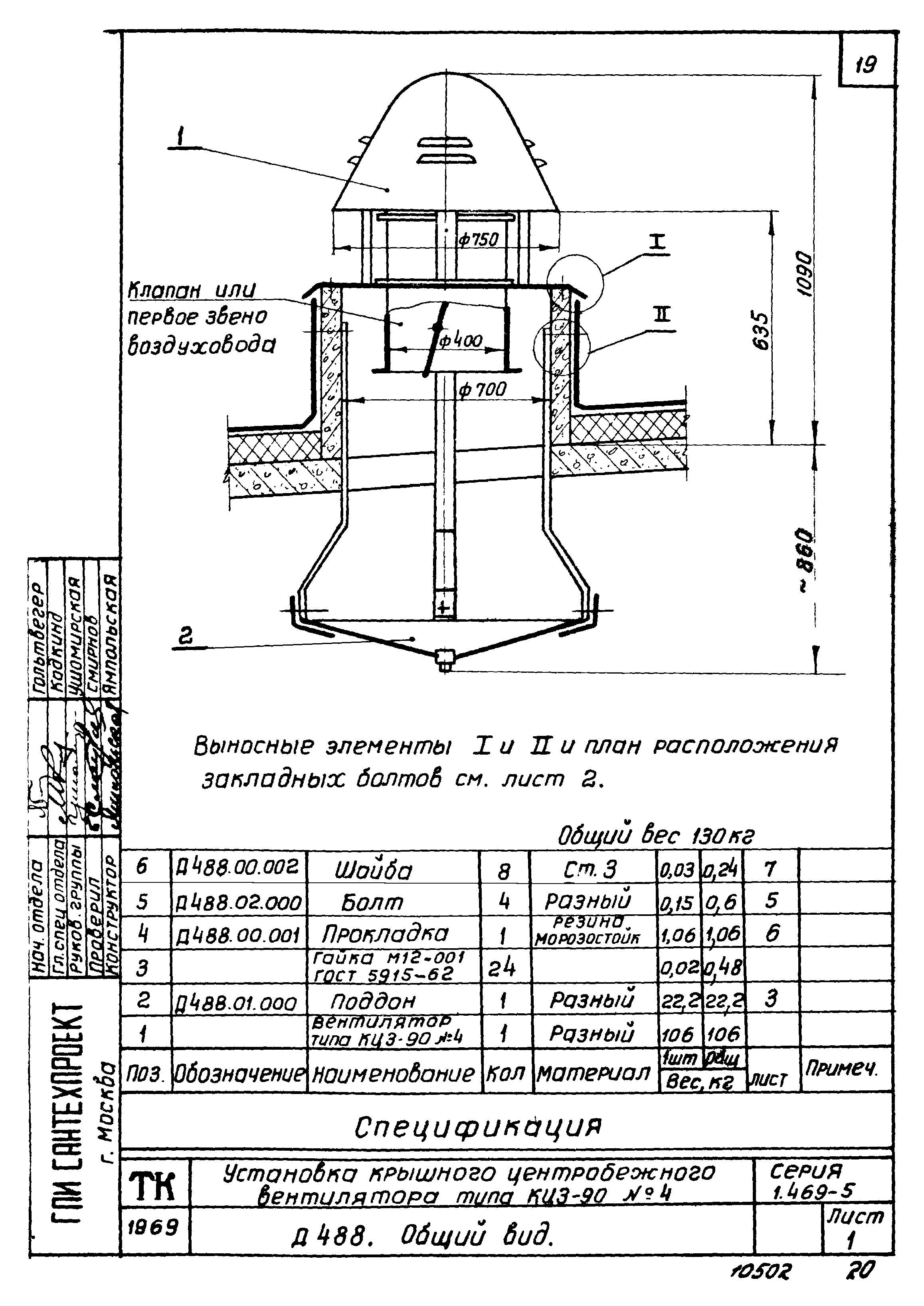 Серия 1.469-5