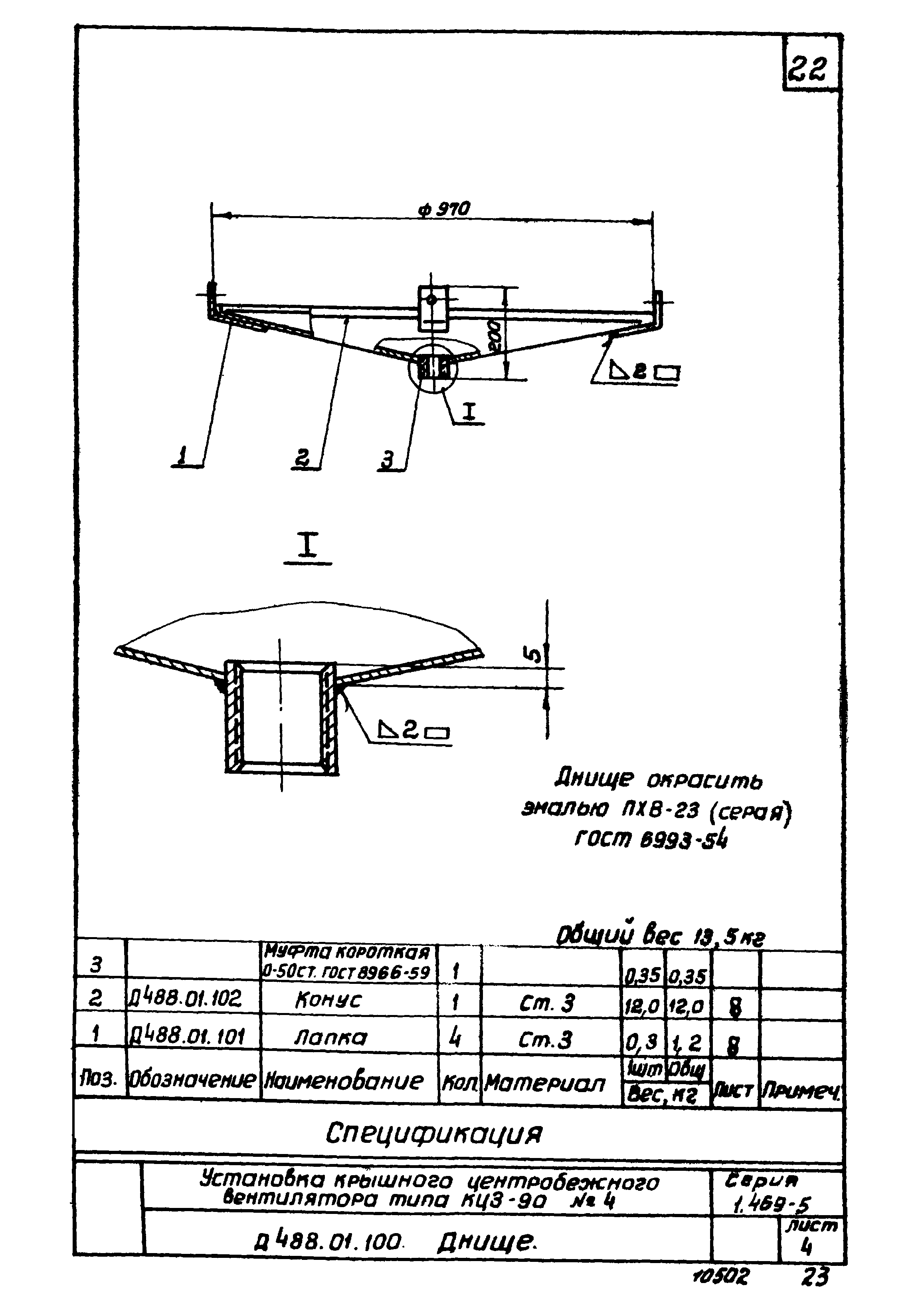 Серия 1.469-5