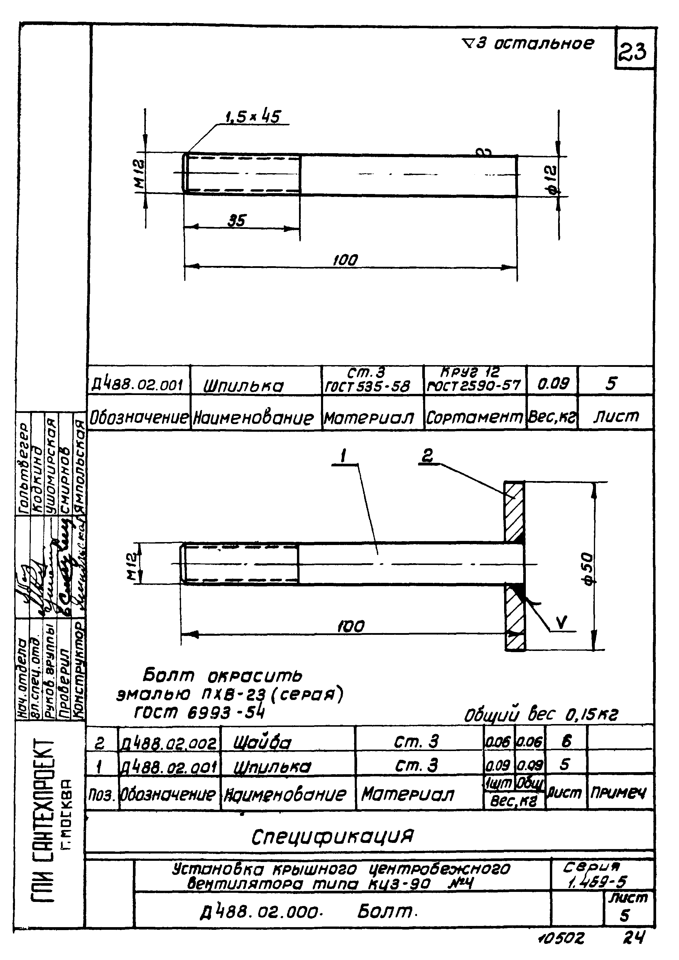 Серия 1.469-5